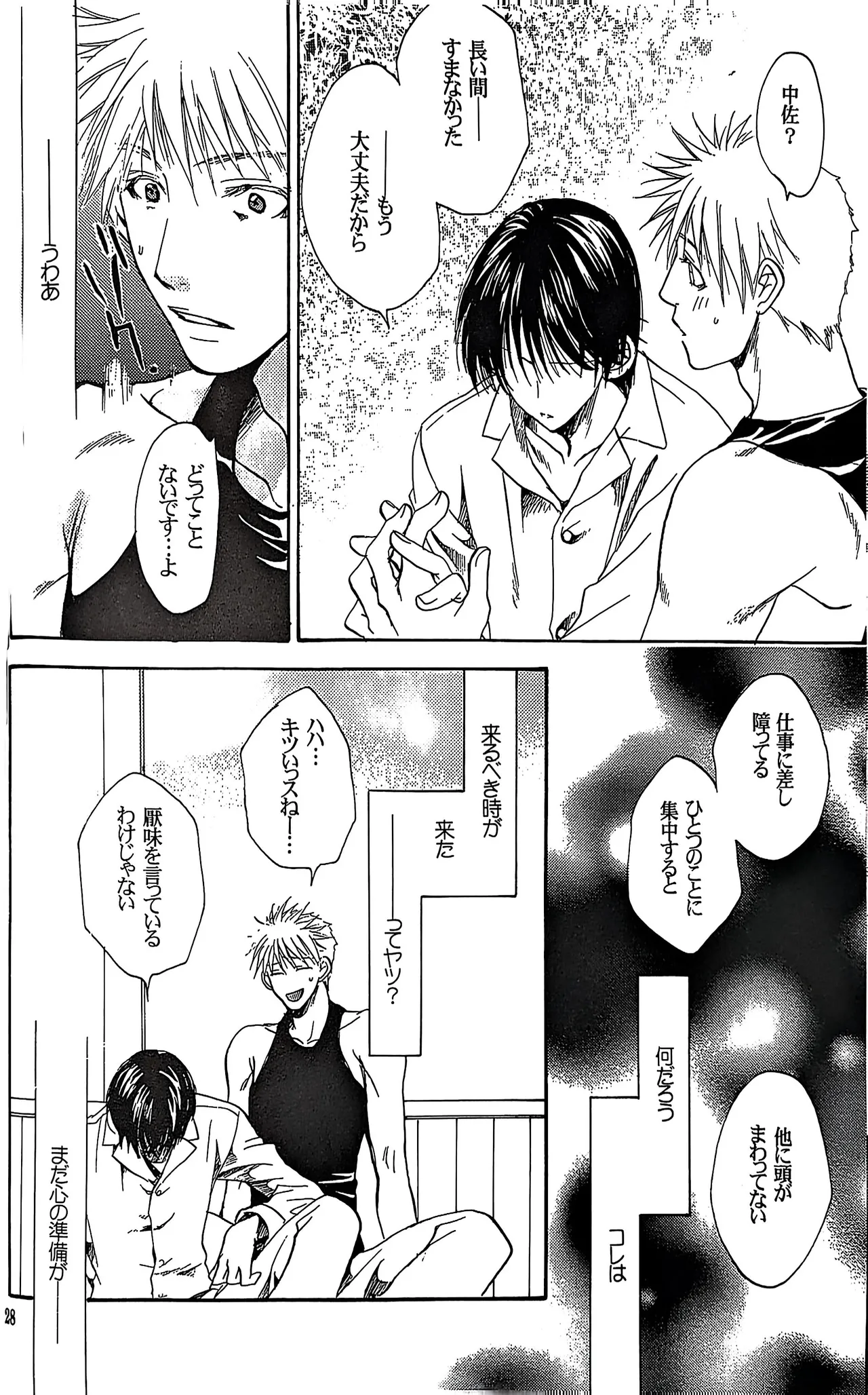 メシュウド page 27 featuring roy mustang fullmetal alchemist parody - males only yaoi hentai manga - read online free