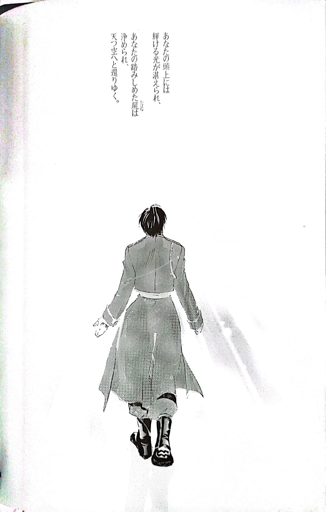 メシュウド - Page 3