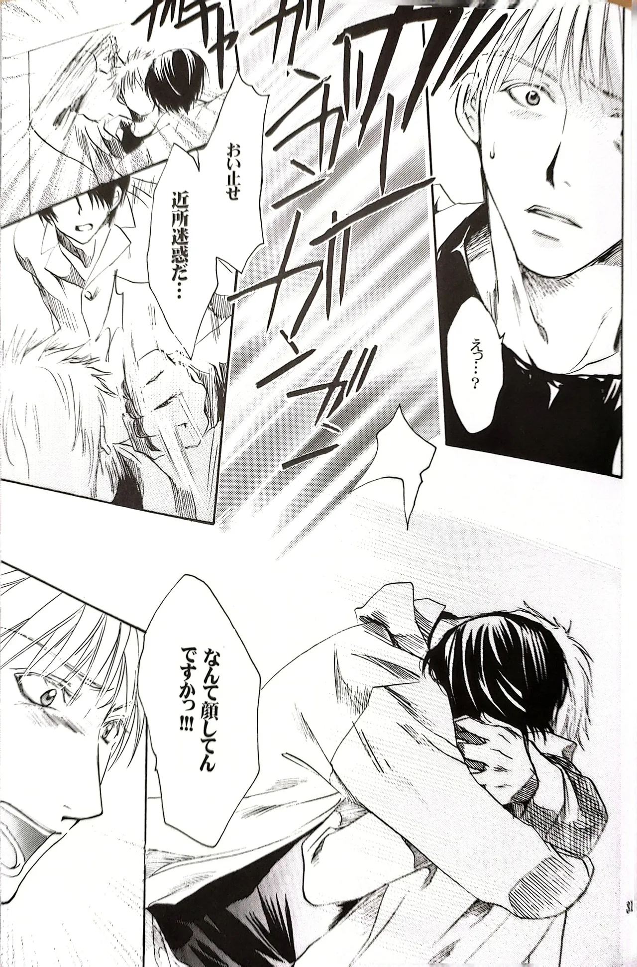 メシュウド page 30 featuring roy mustang fullmetal alchemist parody - males only yaoi hentai manga - read online free