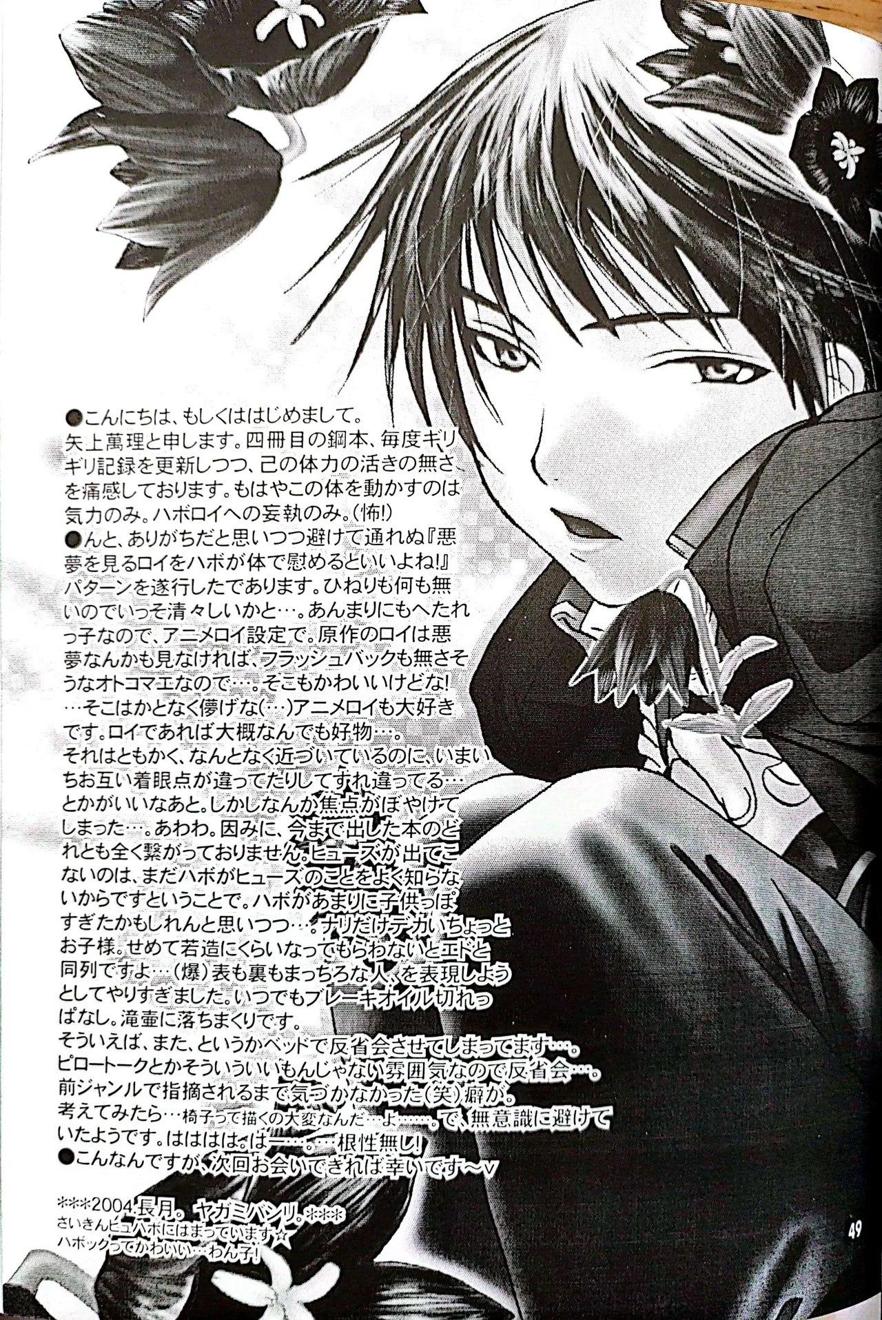 メシュウド page 48 featuring roy mustang fullmetal alchemist parody - males only yaoi hentai manga - read online free