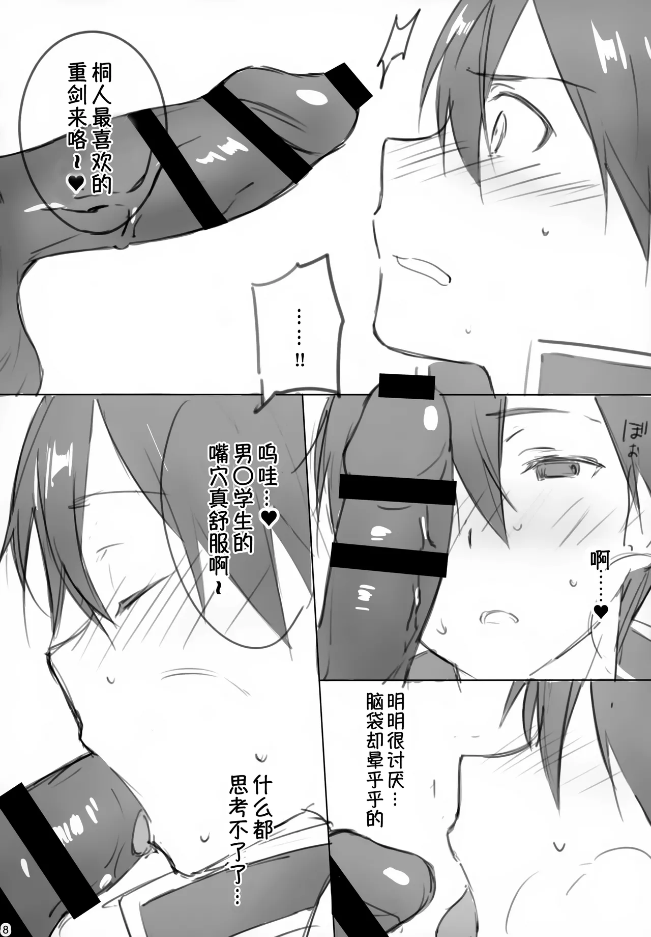 Preview page 8
