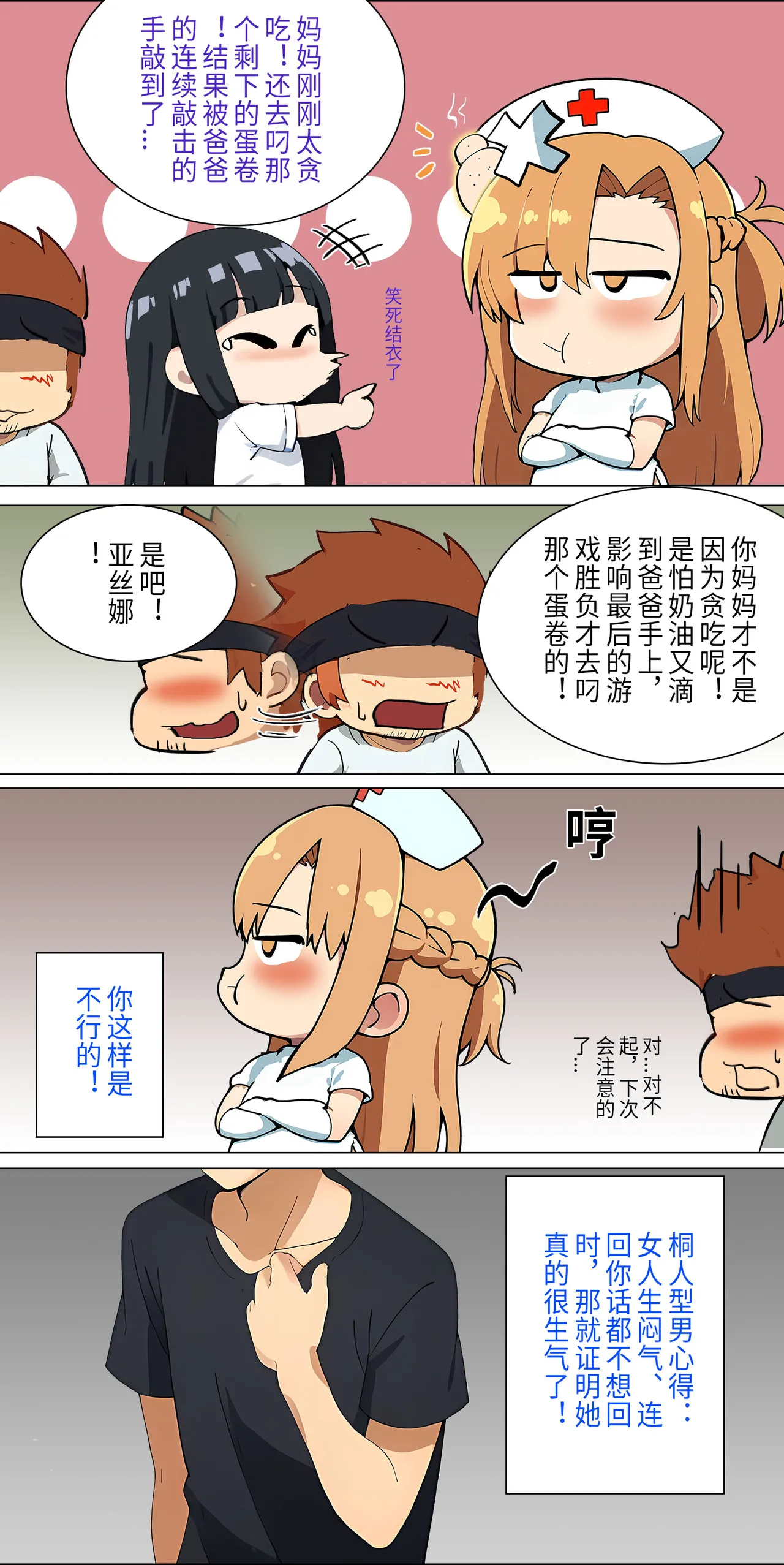 爱之家 1-44 page 107 featuring yui sword art online parody - milf big breasts hentai manga - read online free