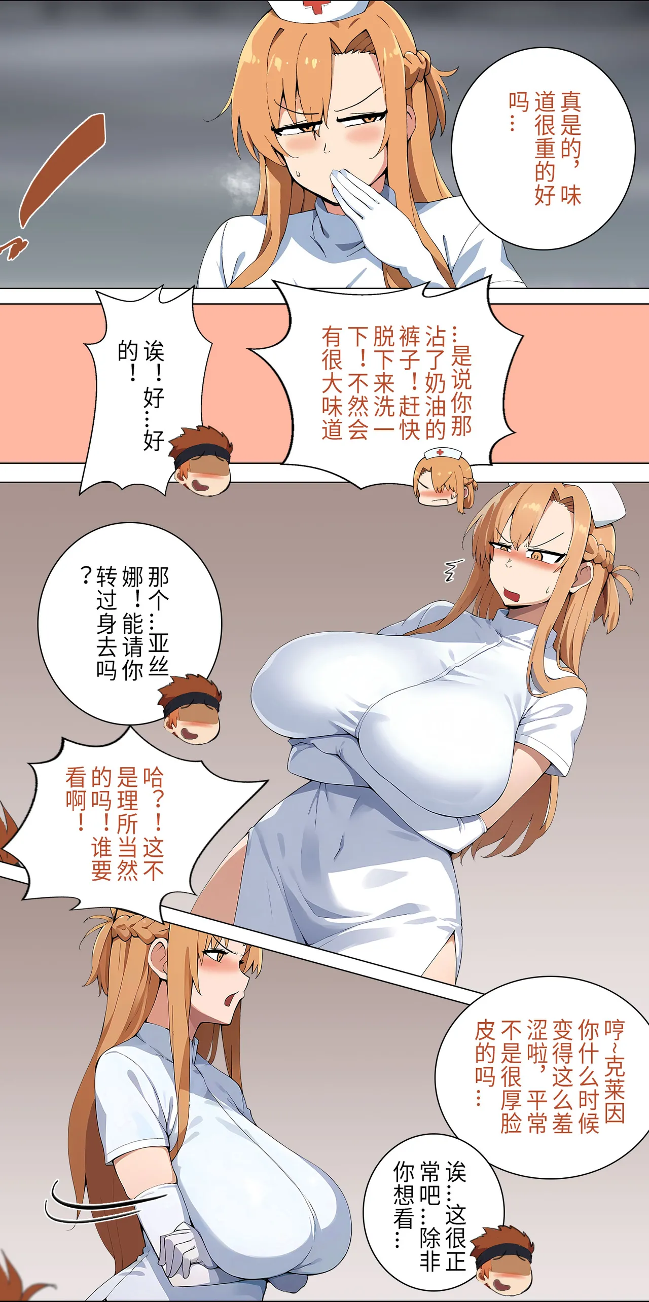 爱之家 1-44 page 111 featuring yui sword art online parody - milf big breasts hentai manga - read online free