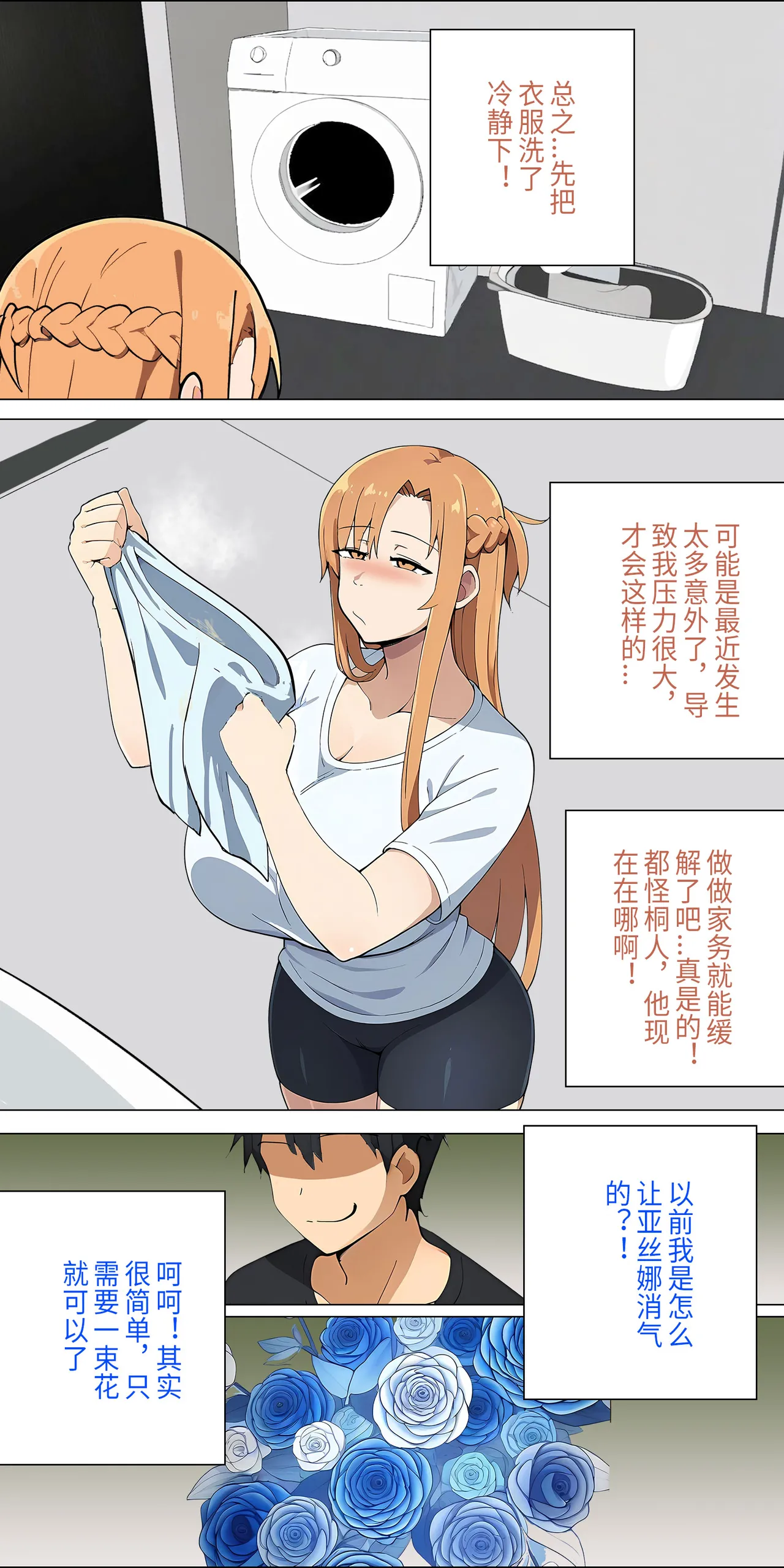 爱之家 1-44 page 118 featuring yui sword art online parody - milf big breasts hentai manga - read online free