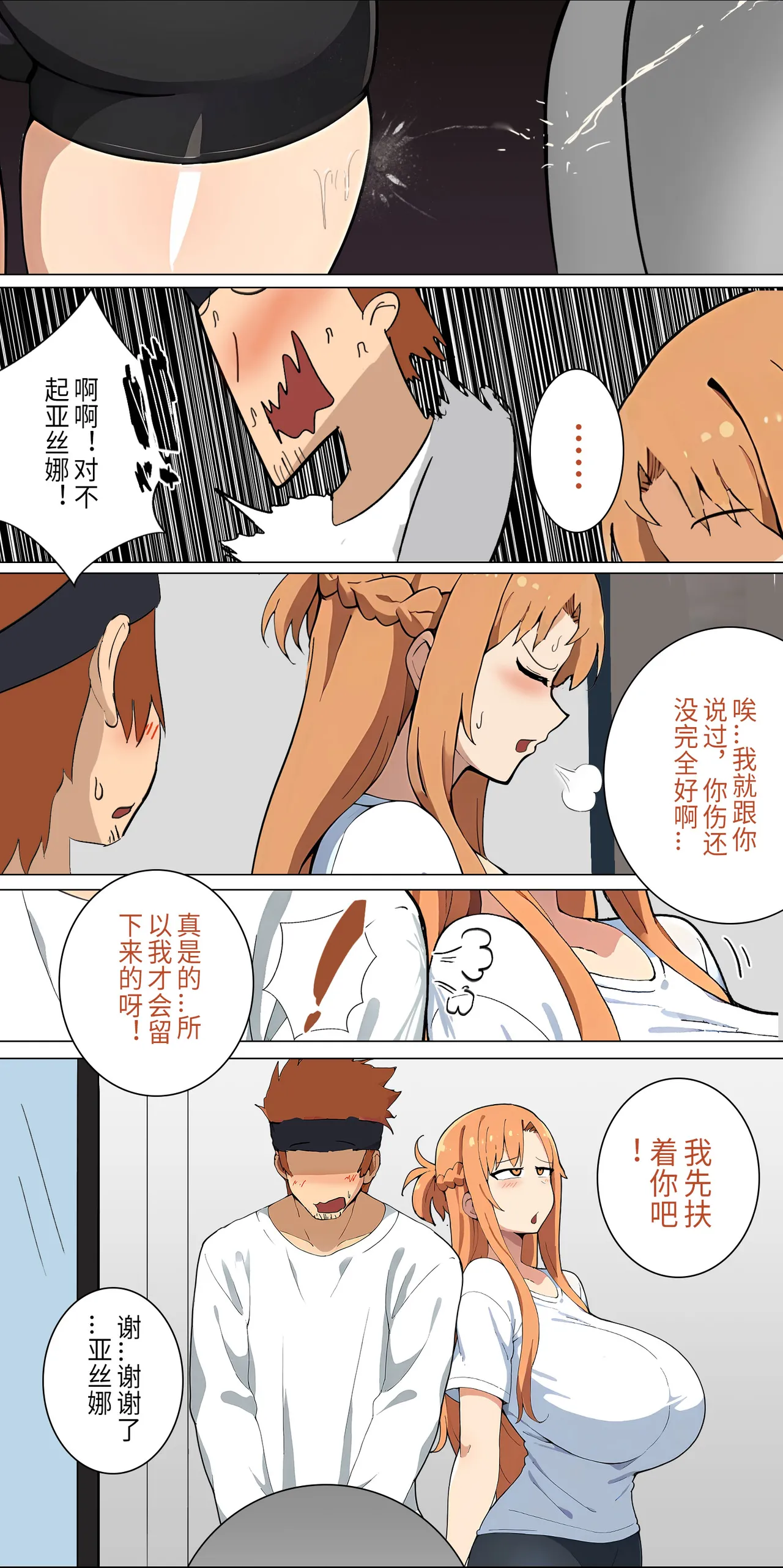 爱之家 1-44 page 126 featuring yui sword art online parody - milf big breasts hentai manga - read online free