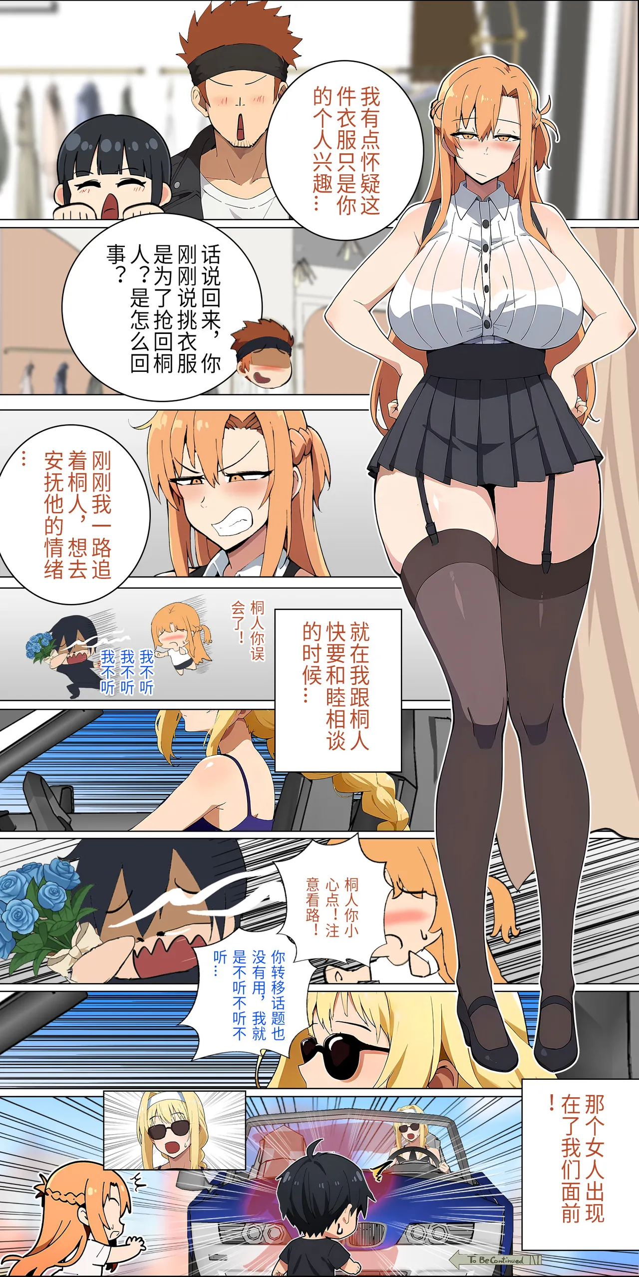爱之家 1-44 page 146 featuring yui sword art online parody - milf big breasts hentai manga - read online free