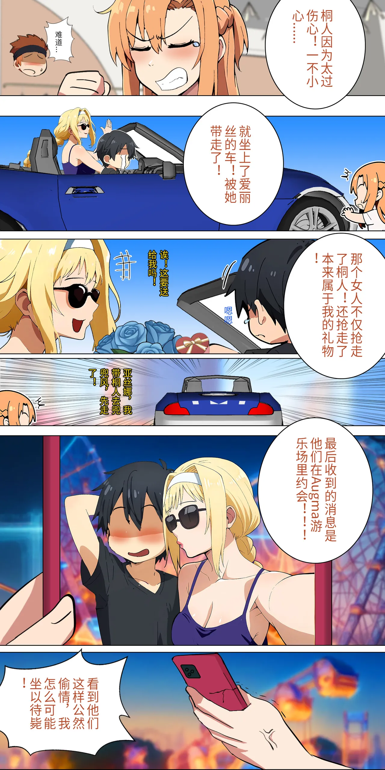 爱之家 1-44 page 147 featuring yui sword art online parody - milf big breasts hentai manga - read online free