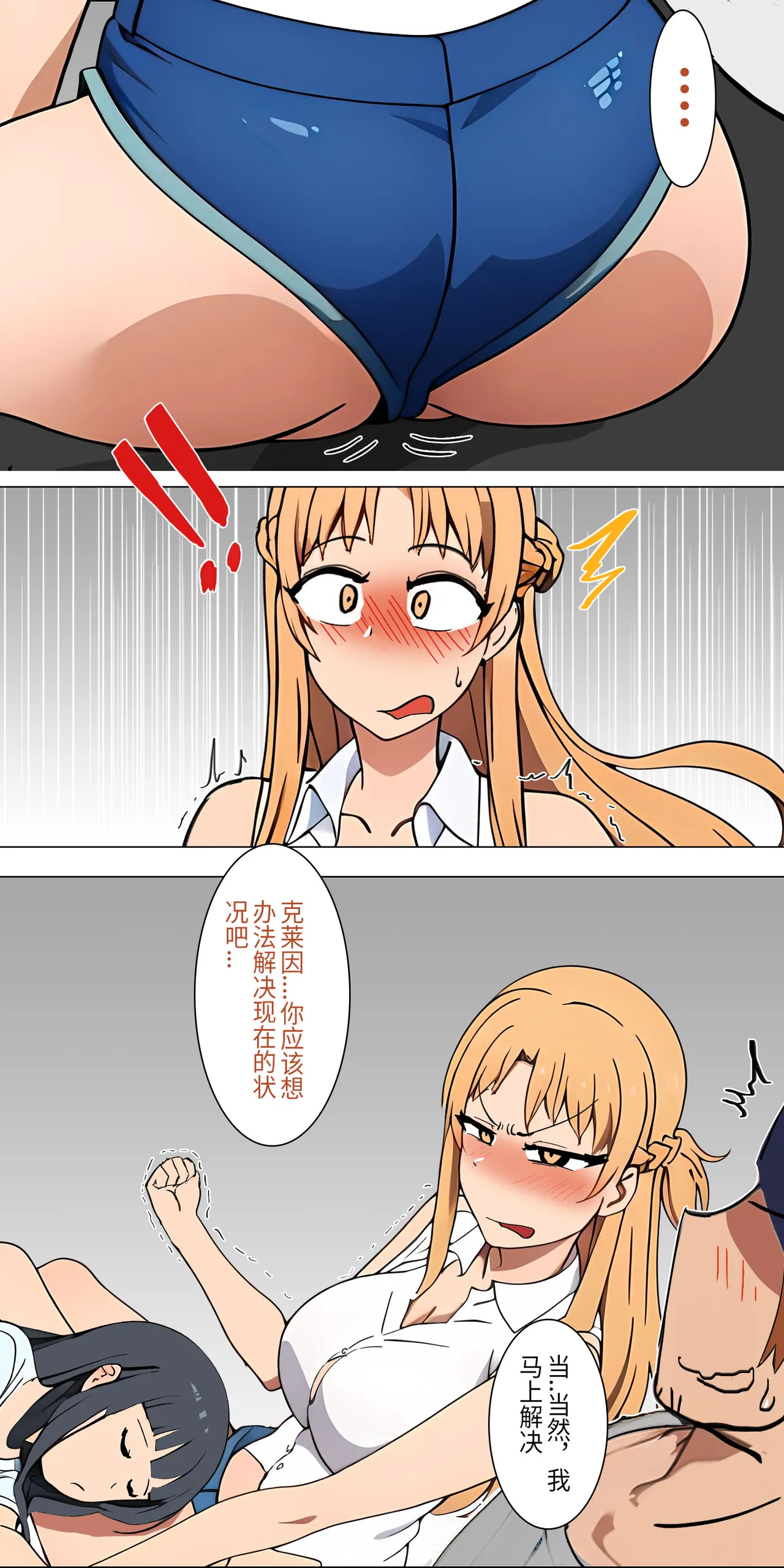 爱之家 1-44 - Page 20