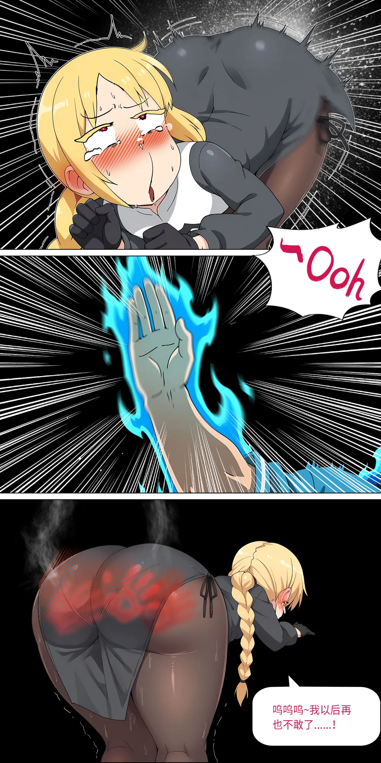 爱之家 1-44 - Page 216