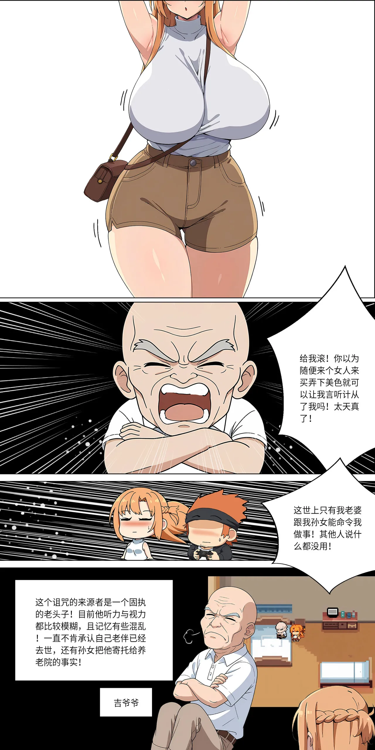 爱之家 1-44 - Page 219