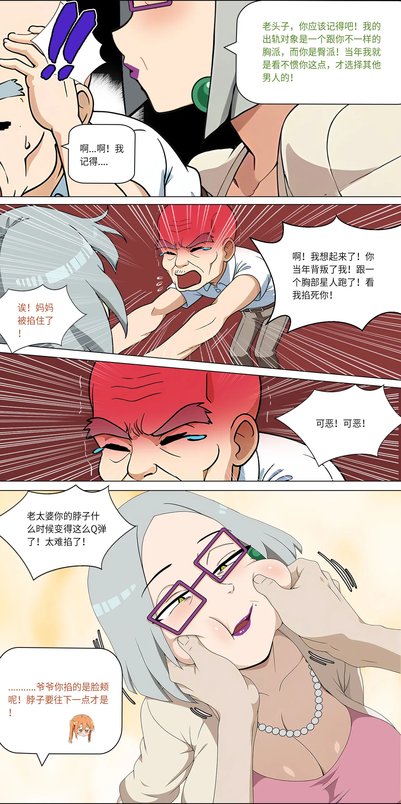 爱之家 1-44 - Page 229