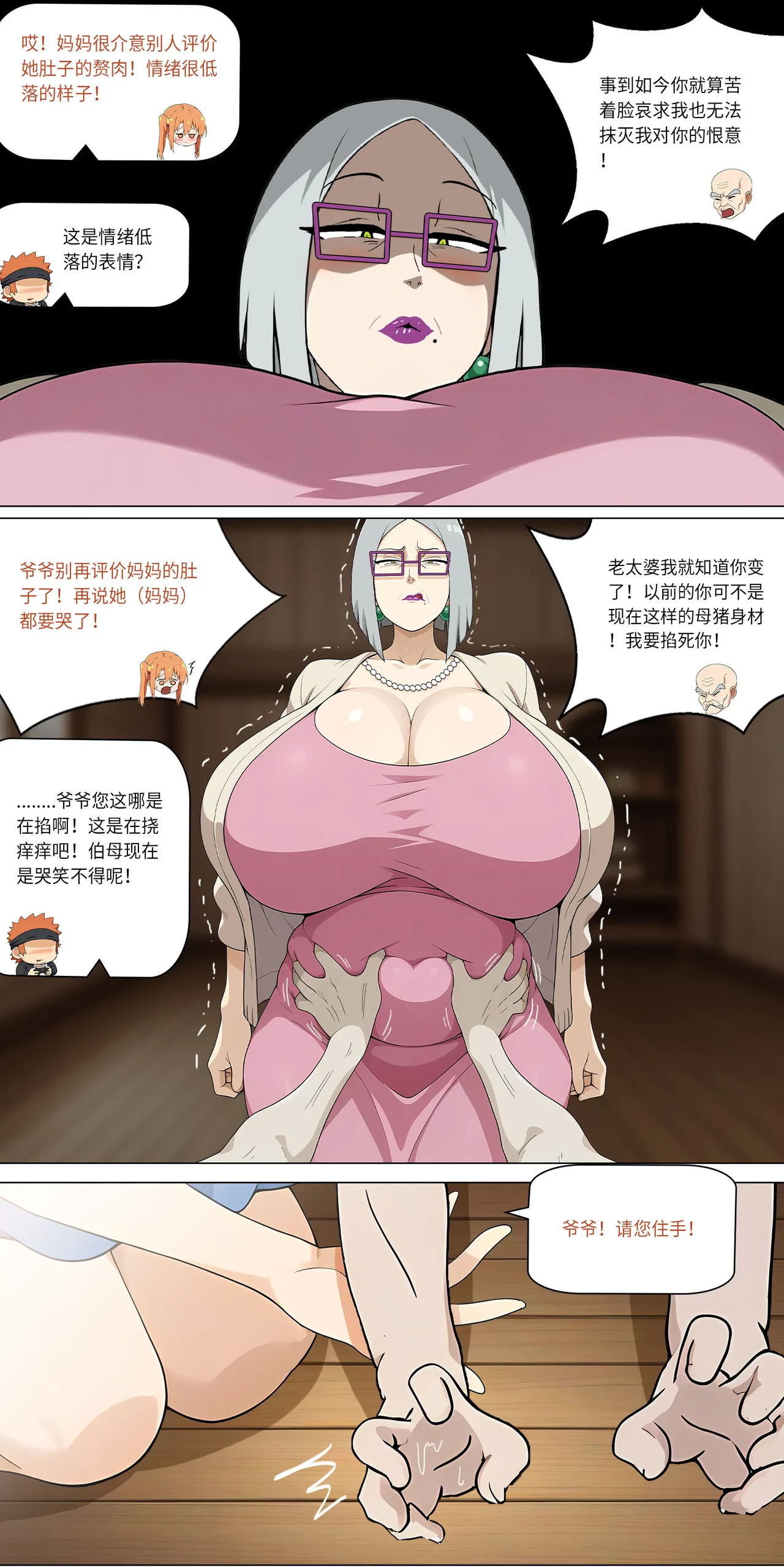 爱之家 1-44 - Page 233