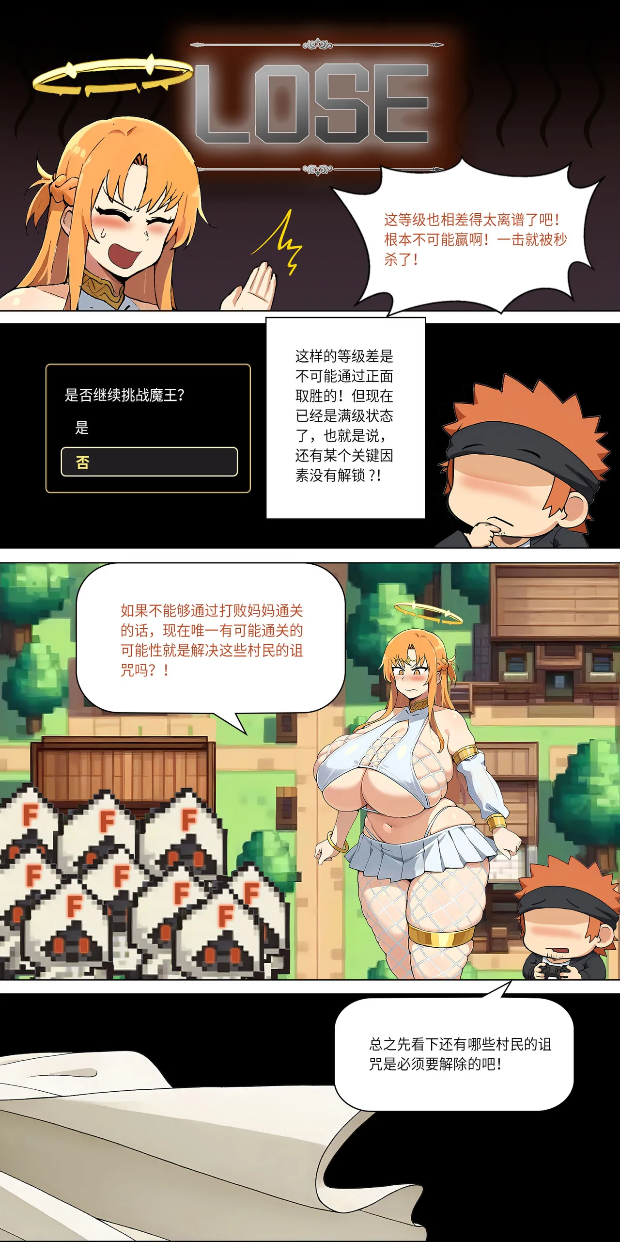 爱之家 1-44 - Page 250