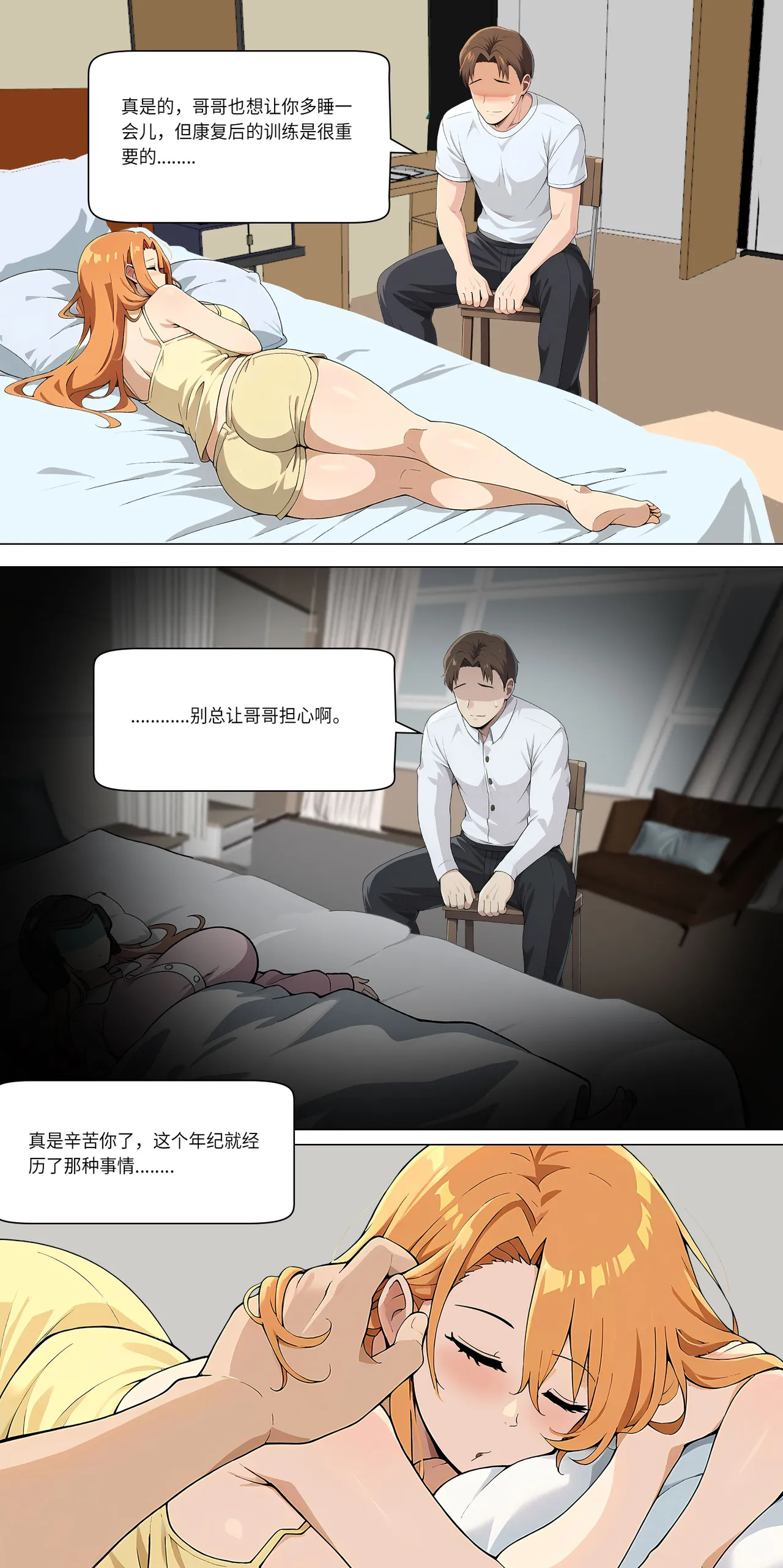 爱之家 1-44 - Page 256