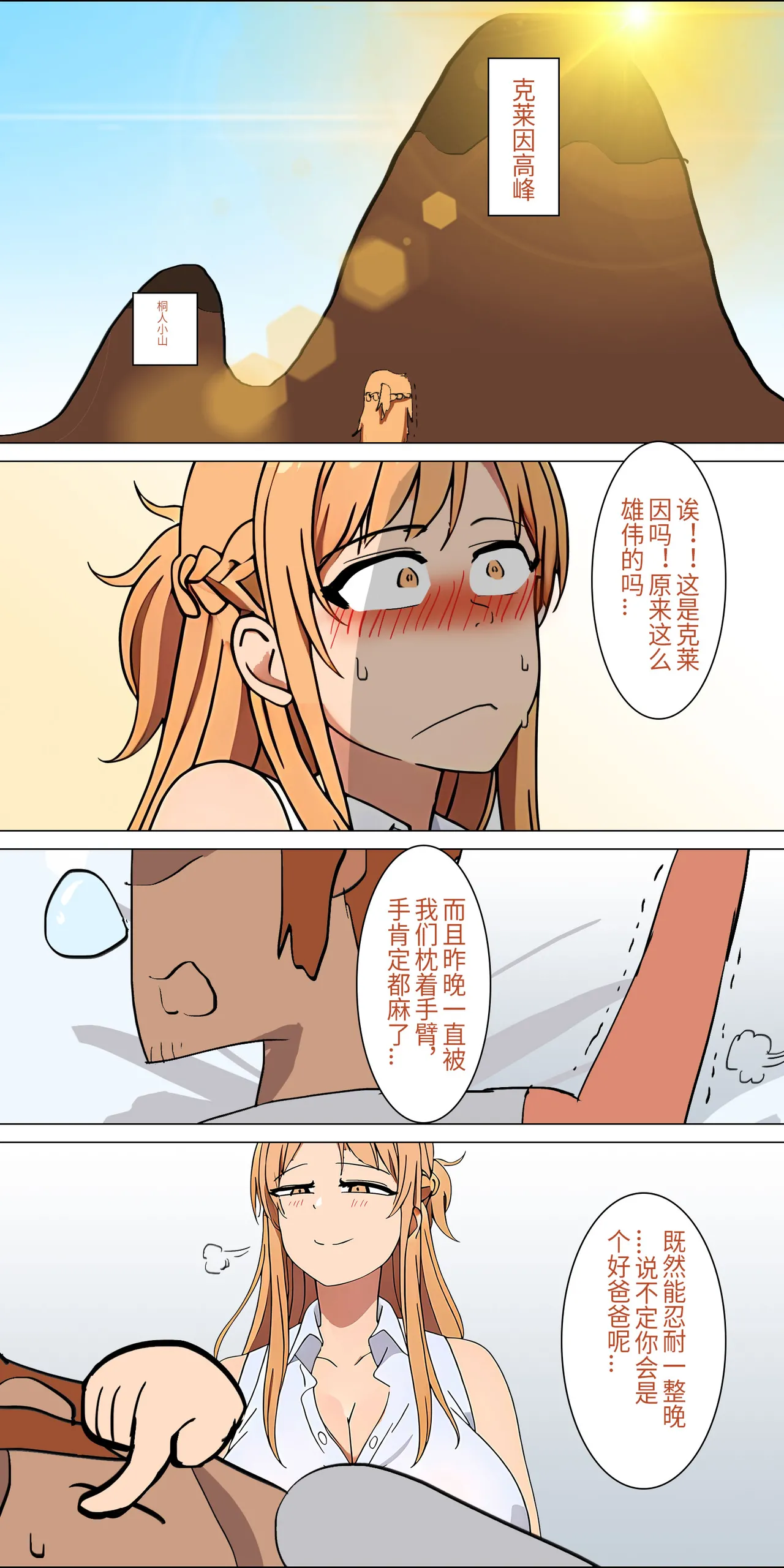 爱之家 1-44 - Page 26