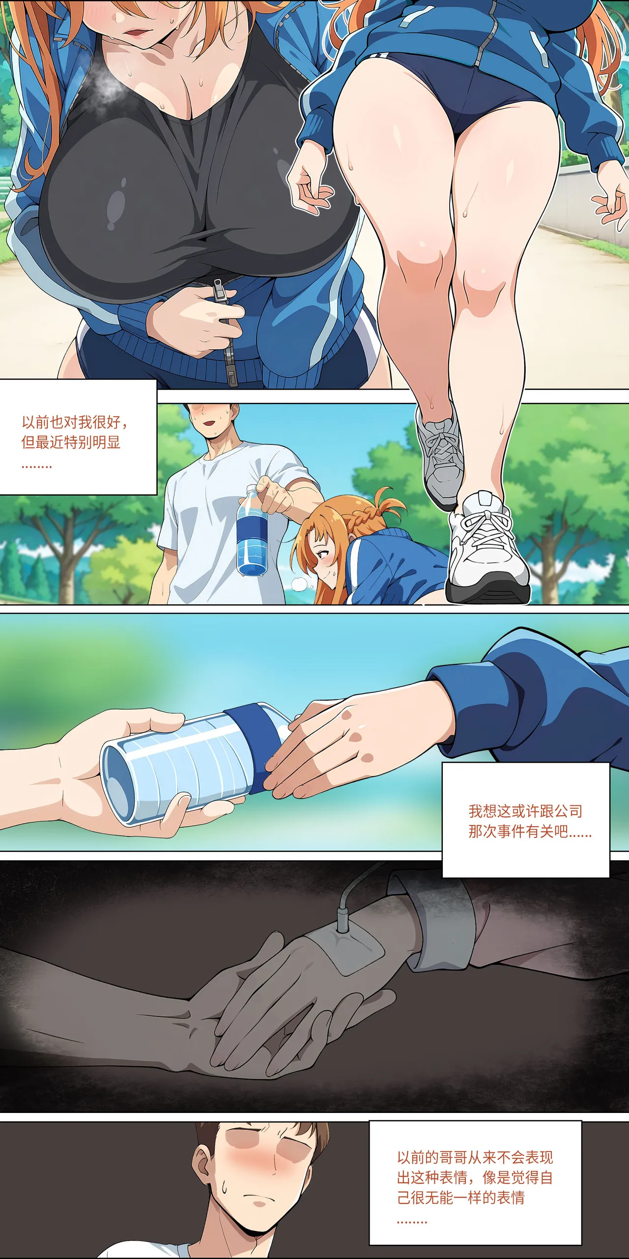 爱之家 1-44 - Page 261