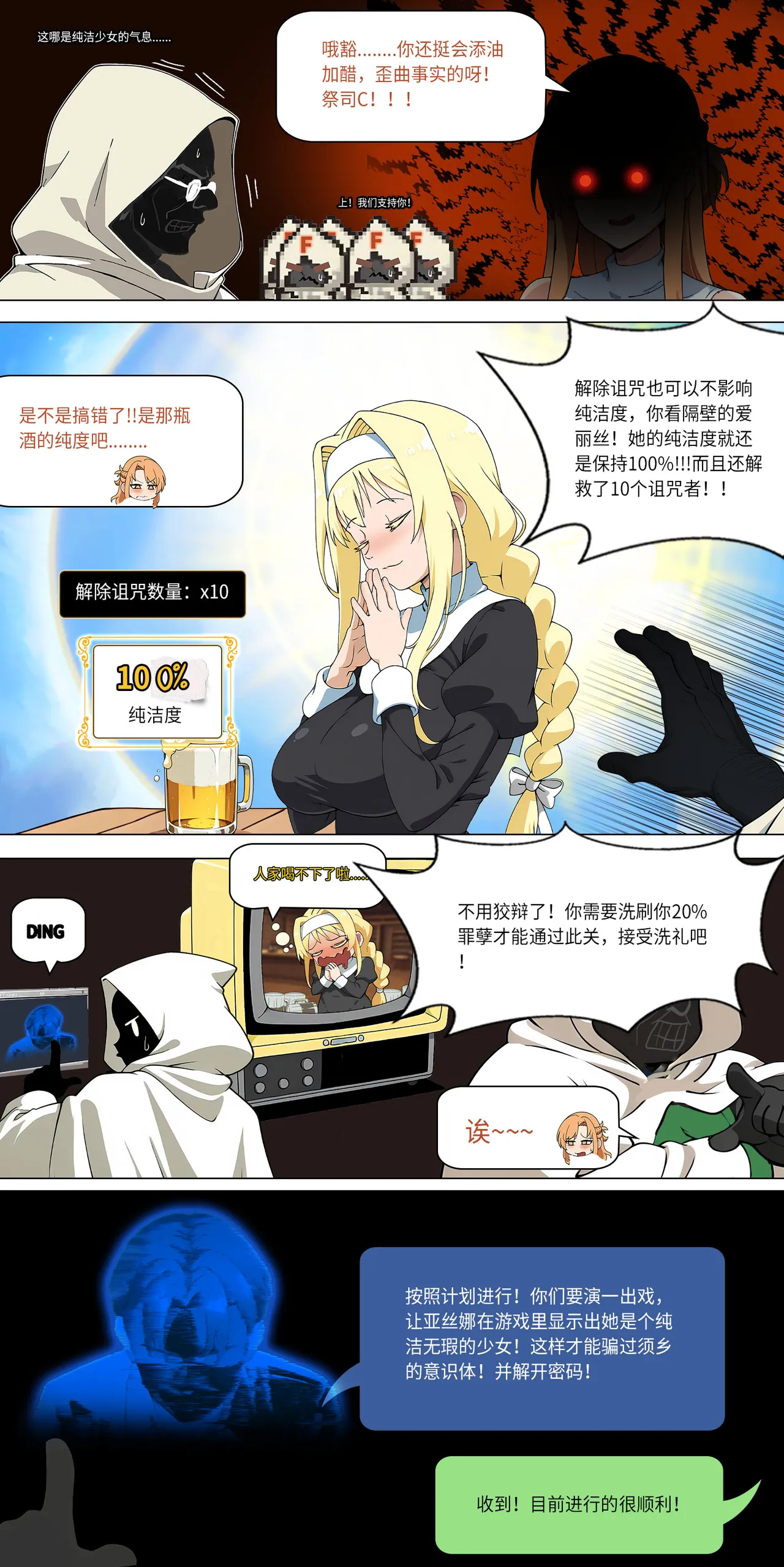 爱之家 1-44 - Page 272