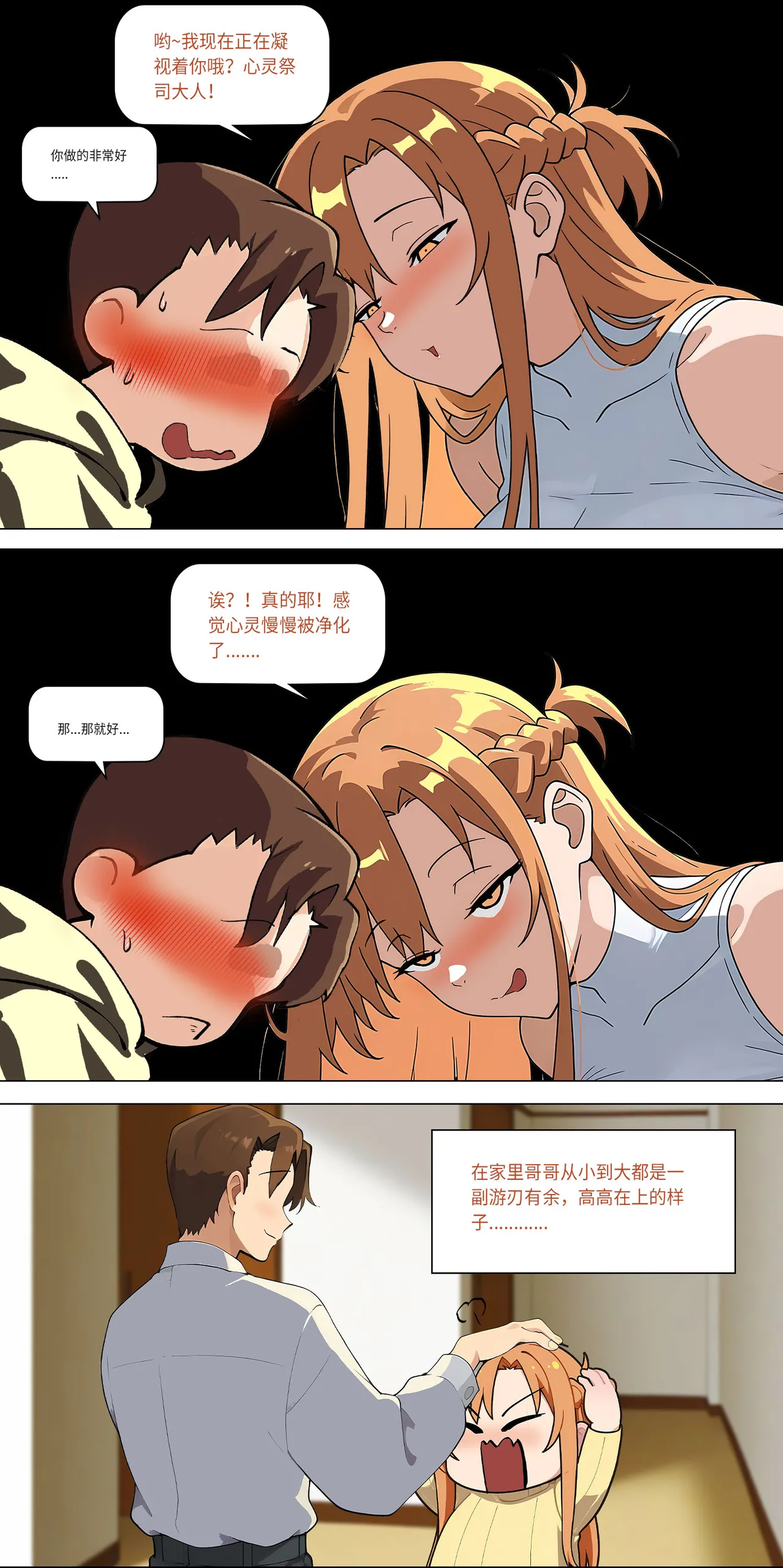 爱之家 1-44 - Page 277