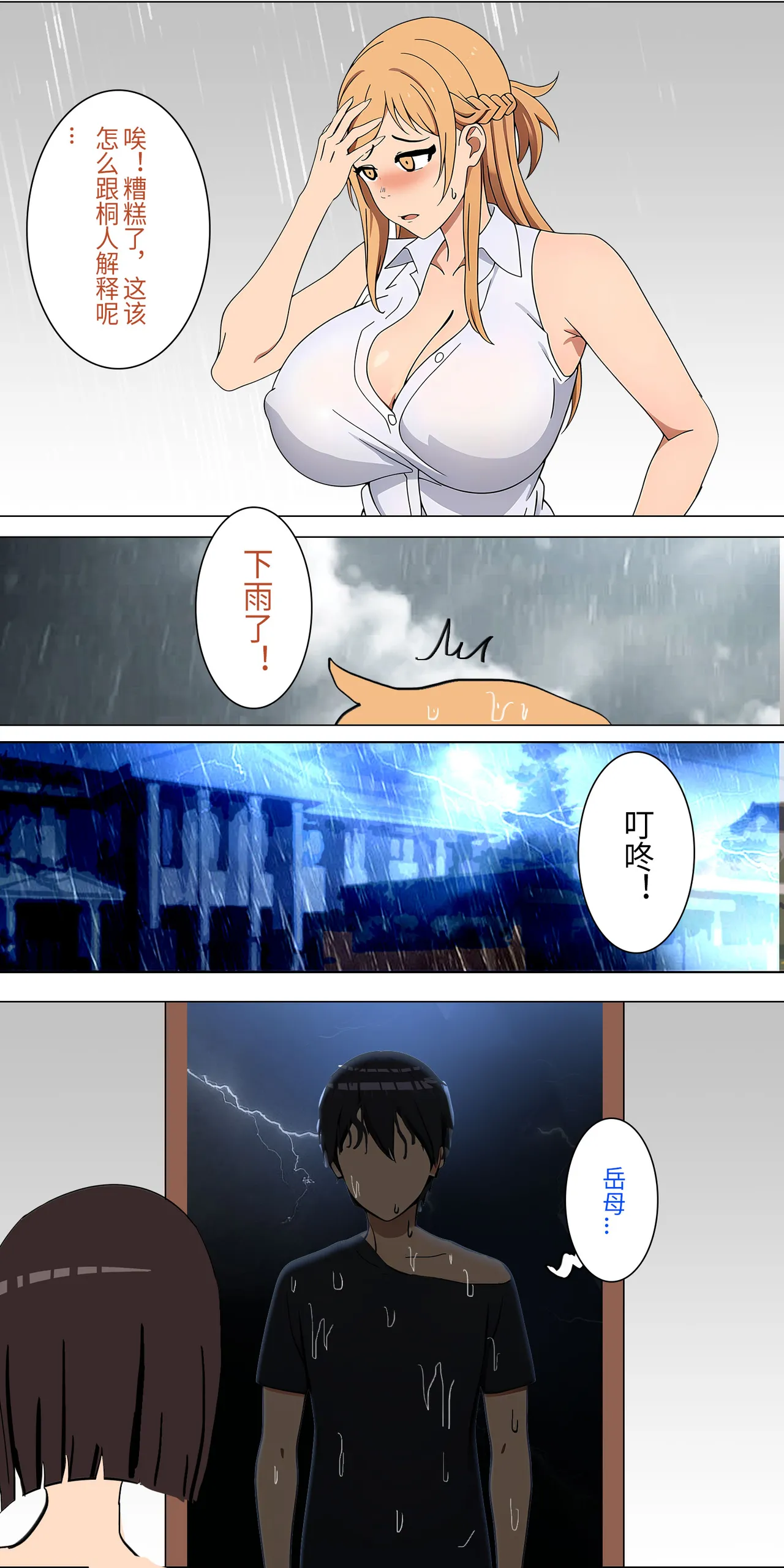 爱之家 1-44 - Page 28