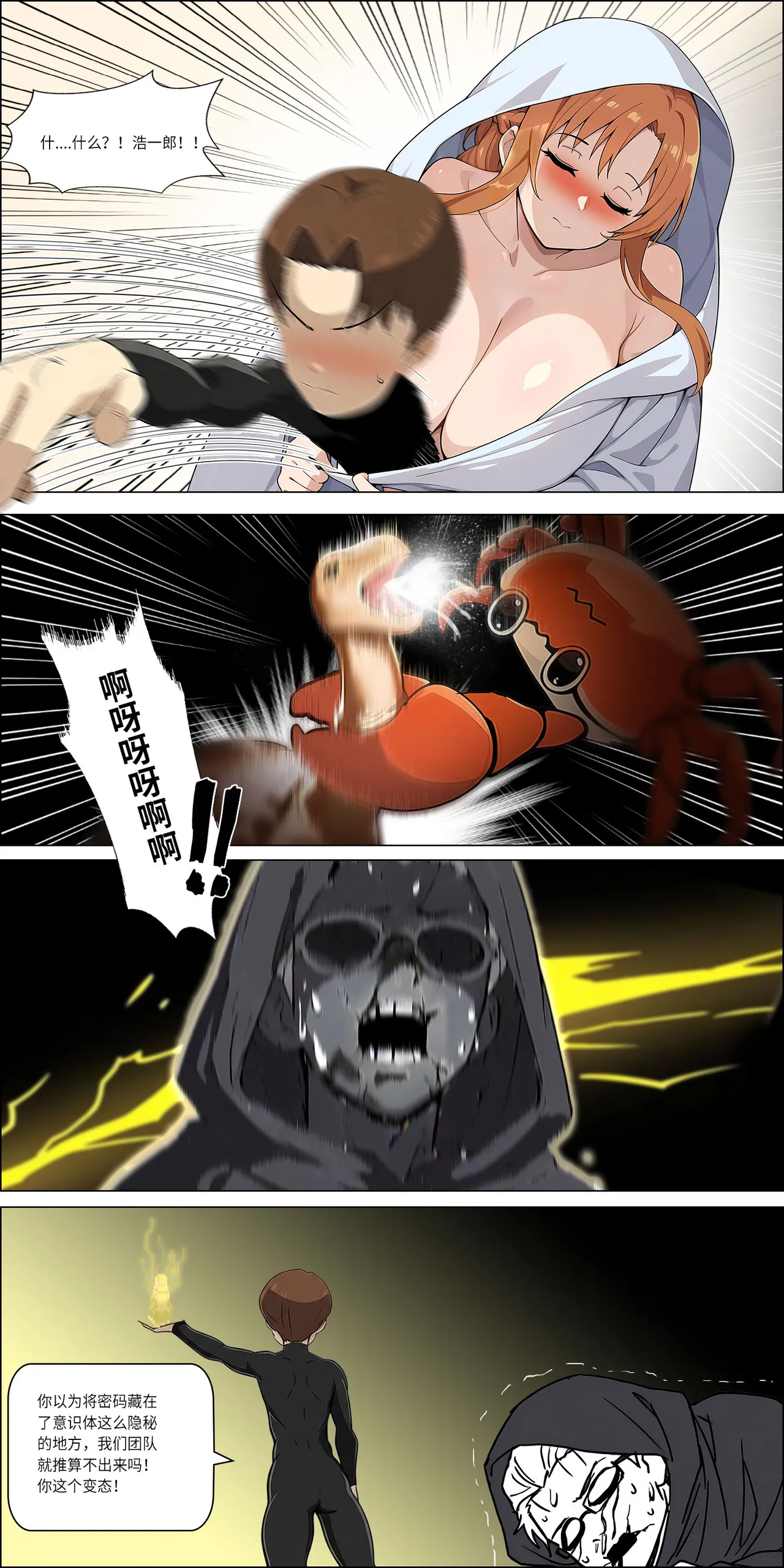 爱之家 1-44 page 291 featuring yui sword art online parody - milf big breasts hentai manga - read online free