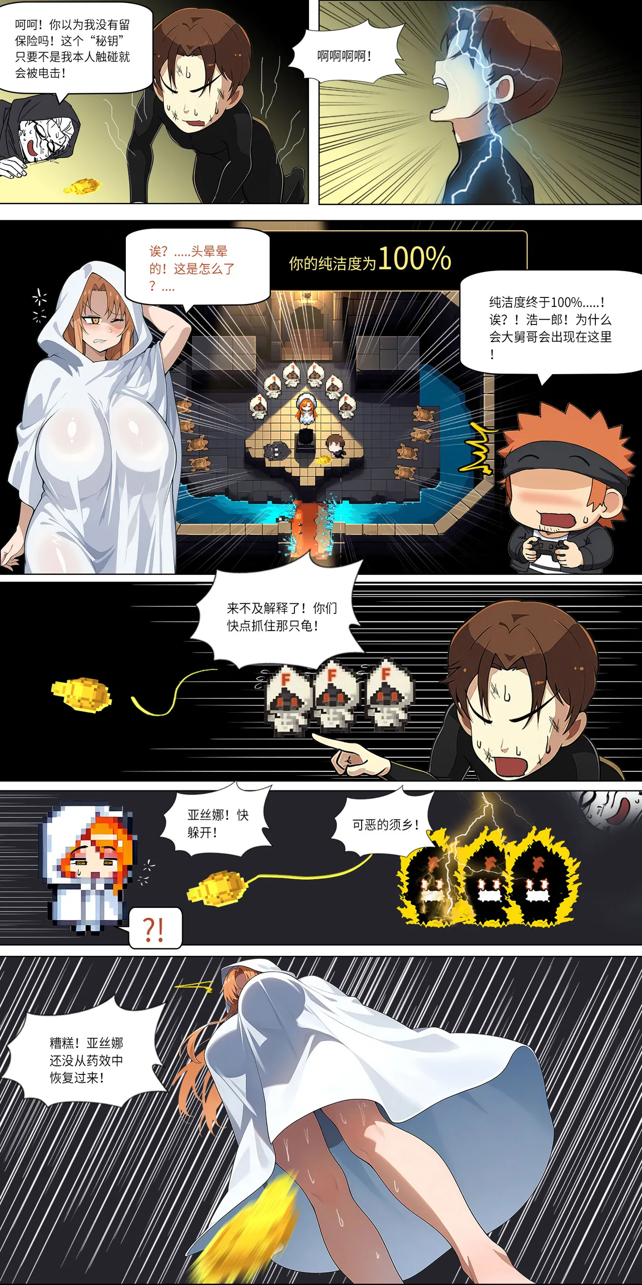 爱之家 1-44 - Page 292