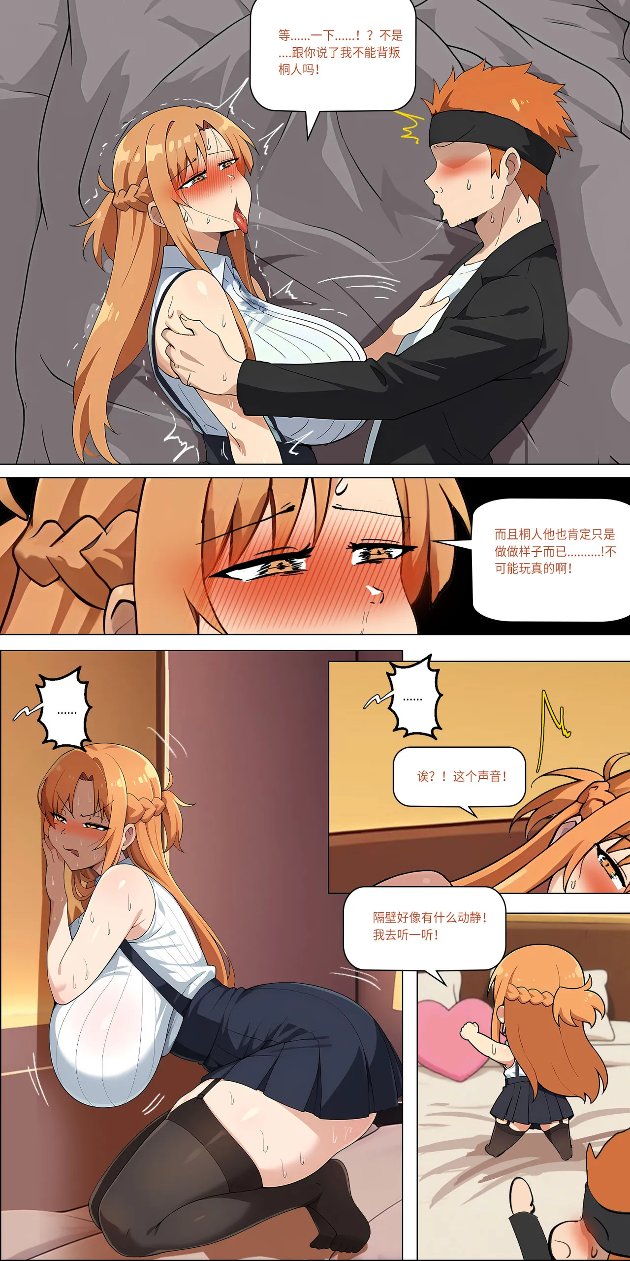 爱之家 1-44 page 315 featuring yui sword art online parody - milf big breasts hentai manga - read online free