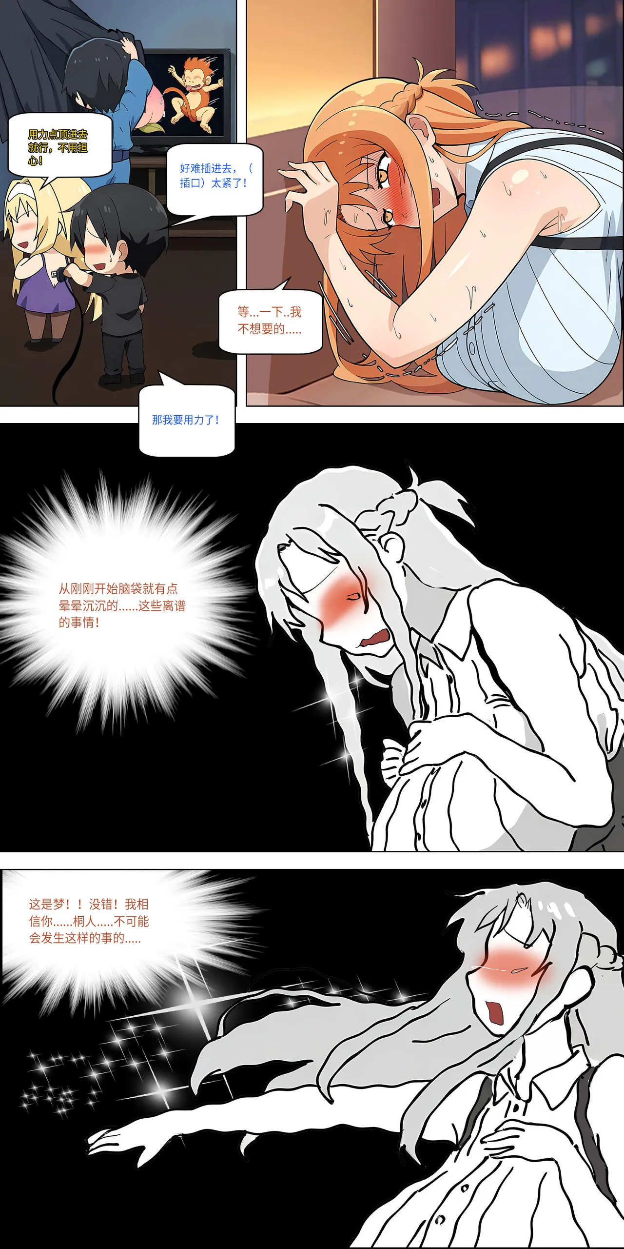 爱之家 1-44 page 319 featuring yui sword art online parody - milf big breasts hentai manga - read online free