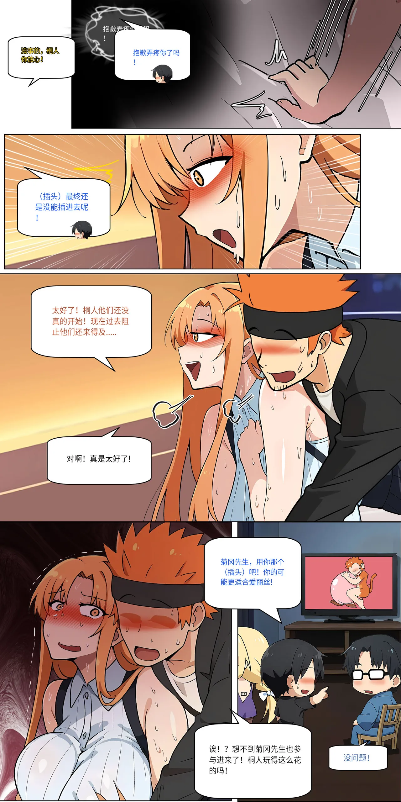 爱之家 1-44 - Page 321