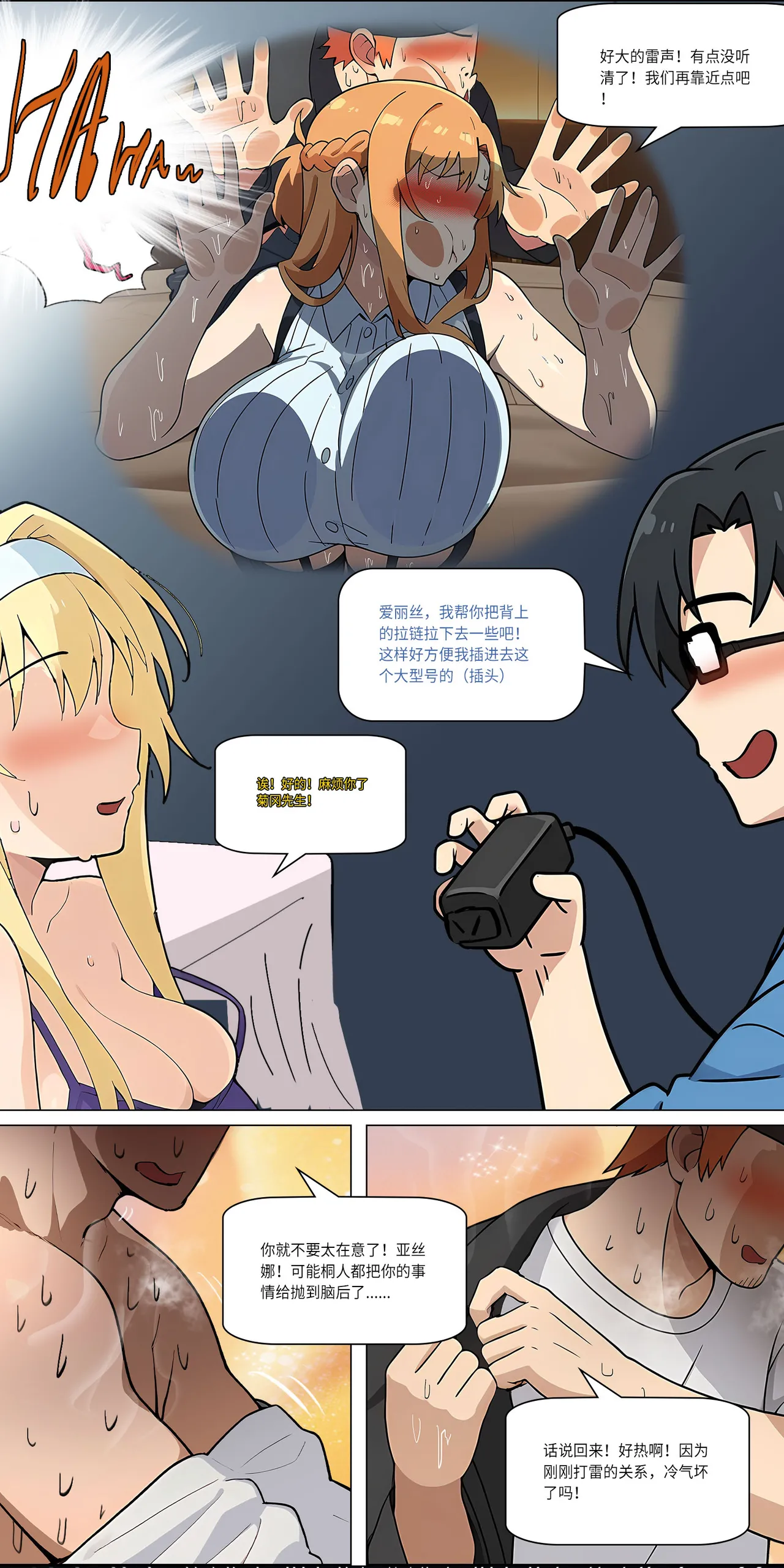 爱之家 1-44 page 323 featuring yui sword art online parody - milf big breasts hentai manga - read online free