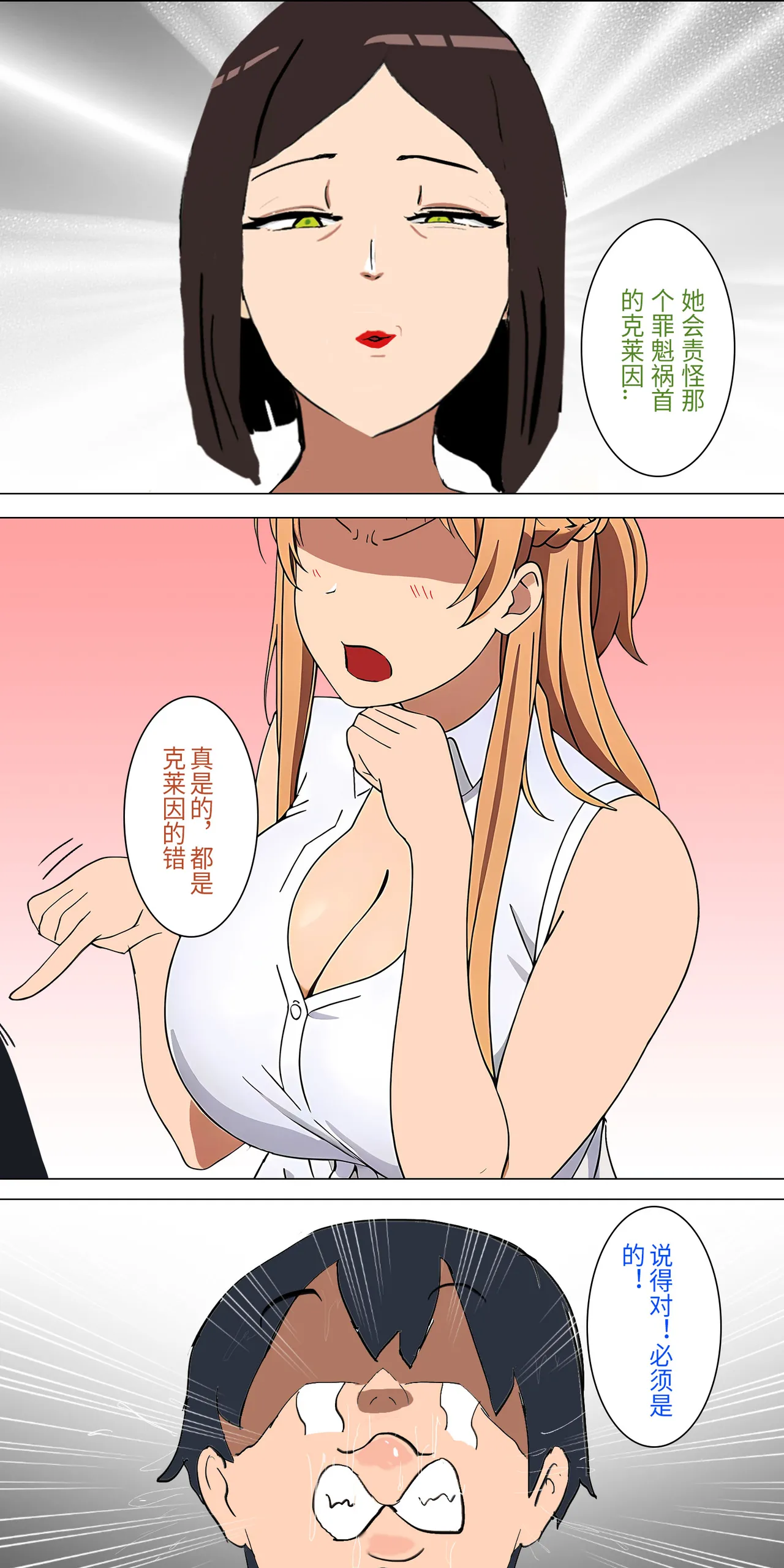 爱之家 1-44 page 34 featuring yui sword art online parody - milf big breasts hentai manga - read online free
