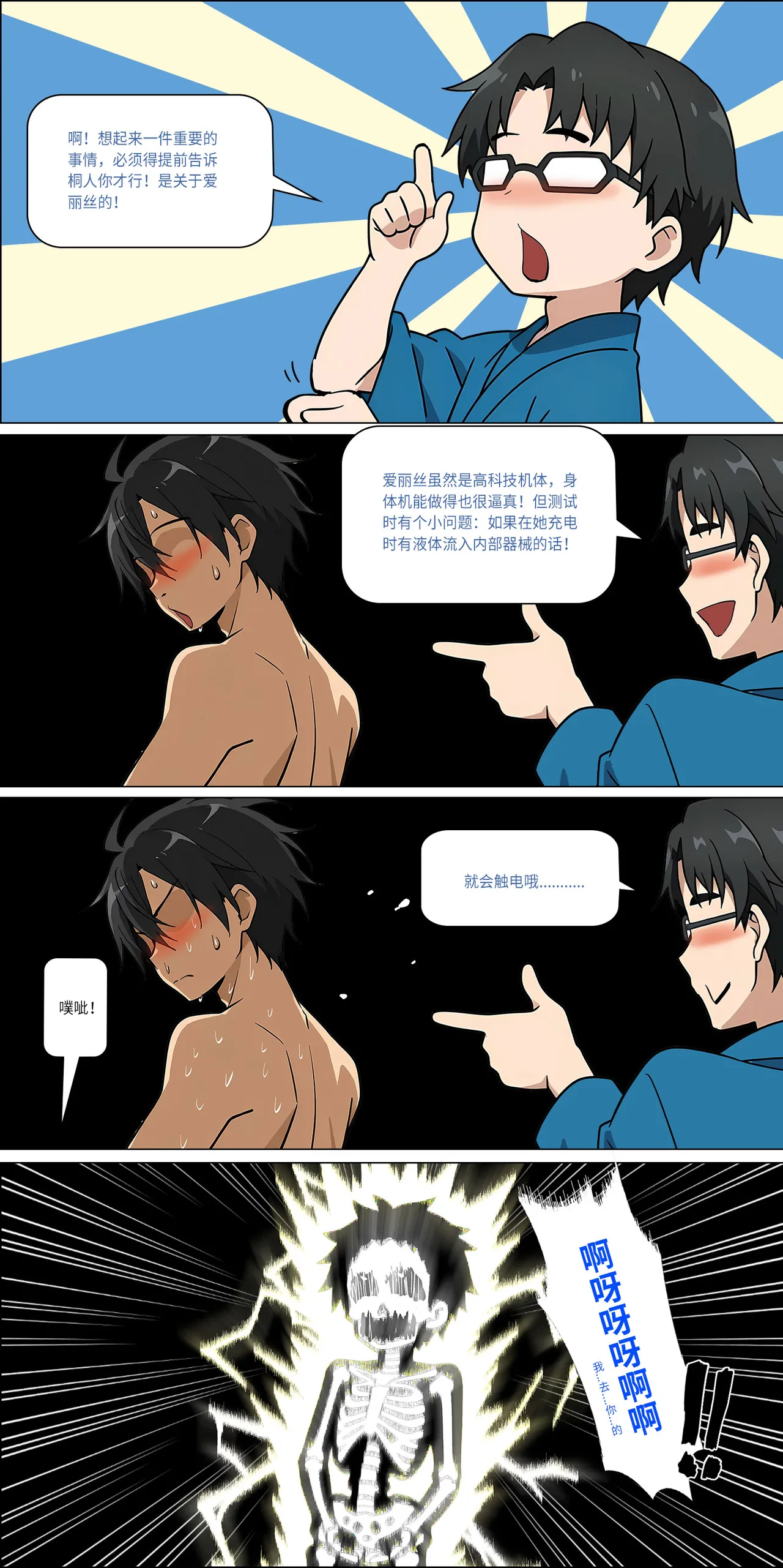 爱之家 1-44 page 343 featuring yui sword art online parody - milf big breasts hentai manga - read online free