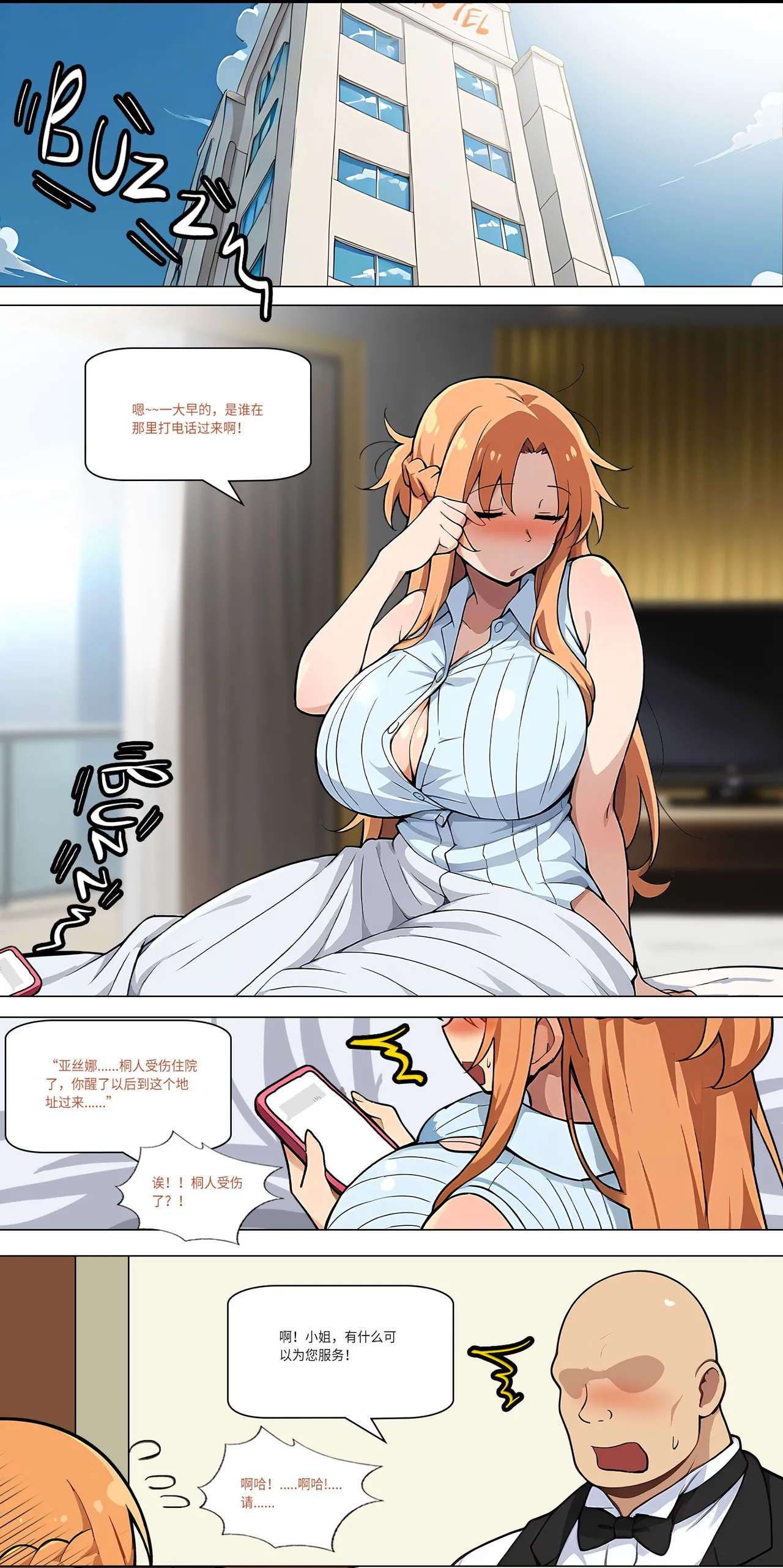 爱之家 1-44 page 345 featuring yui sword art online parody - milf big breasts hentai manga - read online free