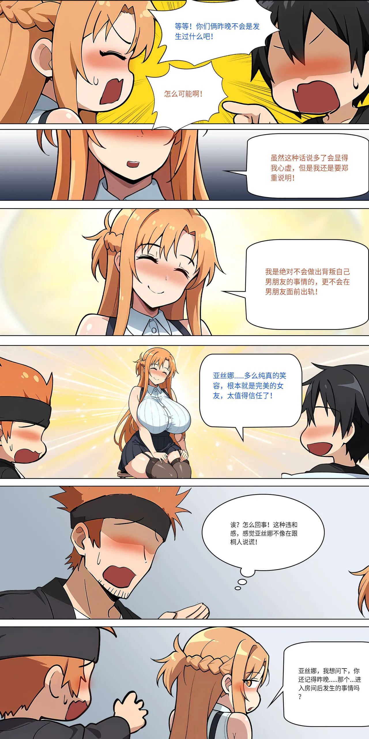 爱之家 1-44 page 350 featuring yui sword art online parody - milf big breasts hentai manga - read online free