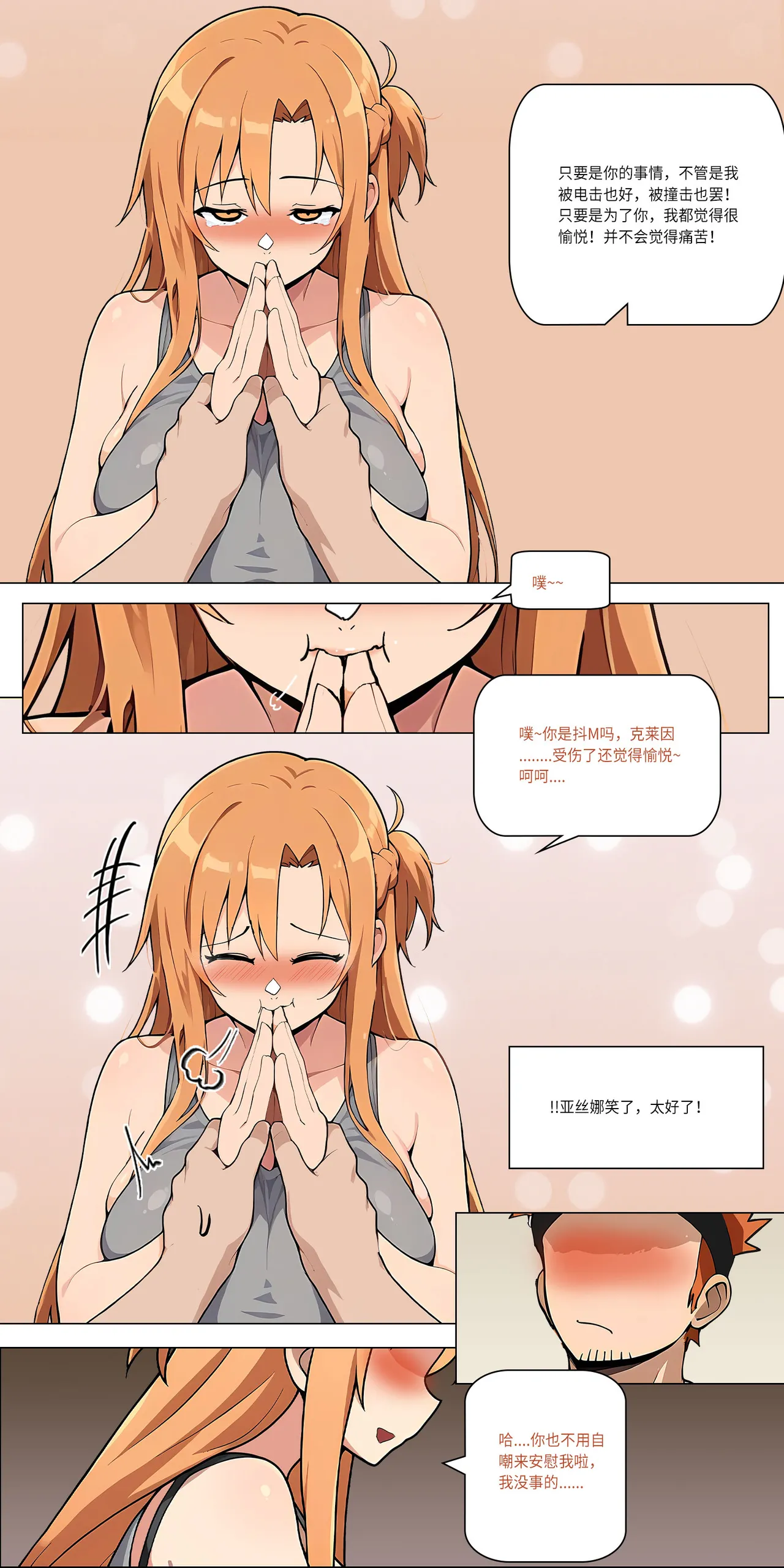 爱之家 1-44 page 360 featuring yui sword art online parody - milf big breasts hentai manga - read online free