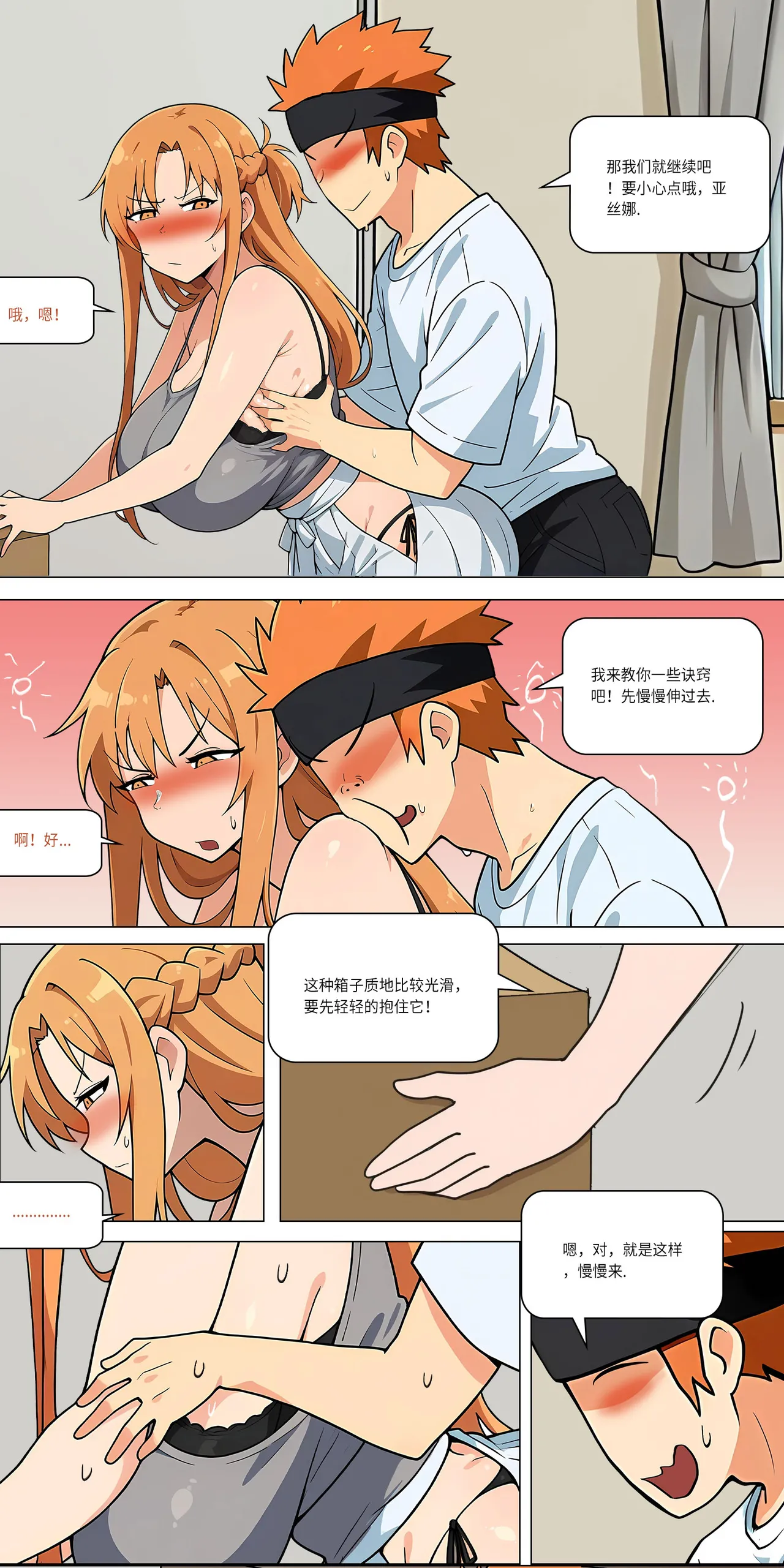 爱之家 1-44 page 371 featuring yui sword art online parody - milf big breasts hentai manga - read online free