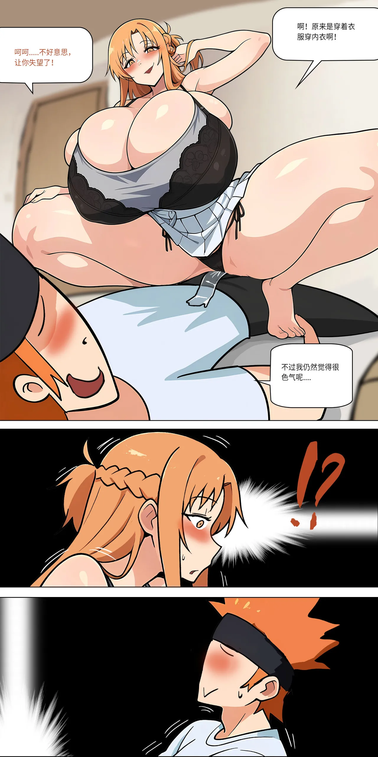 爱之家 1-44 page 389 featuring yui sword art online parody - milf big breasts hentai manga - read online free
