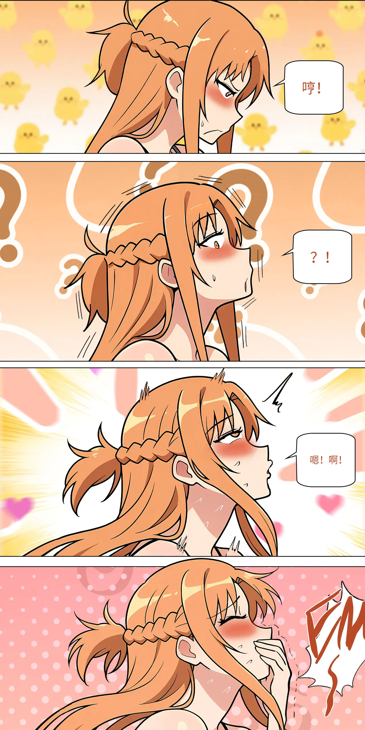 爱之家 1-44 page 393 featuring yui sword art online parody - milf big breasts hentai manga - read online free