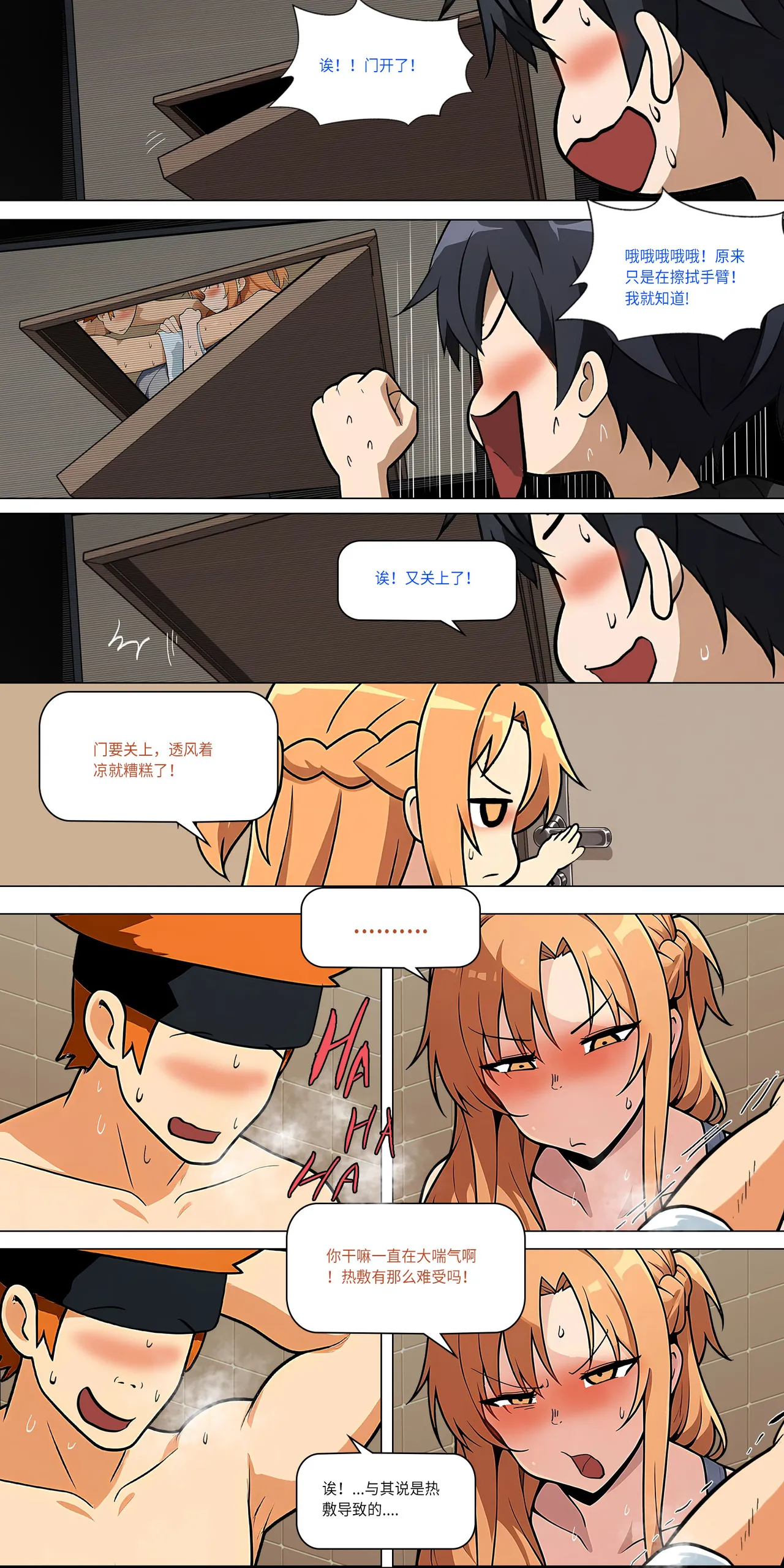 爱之家 1-44 page 416 featuring yui sword art online parody - milf big breasts hentai manga - read online free