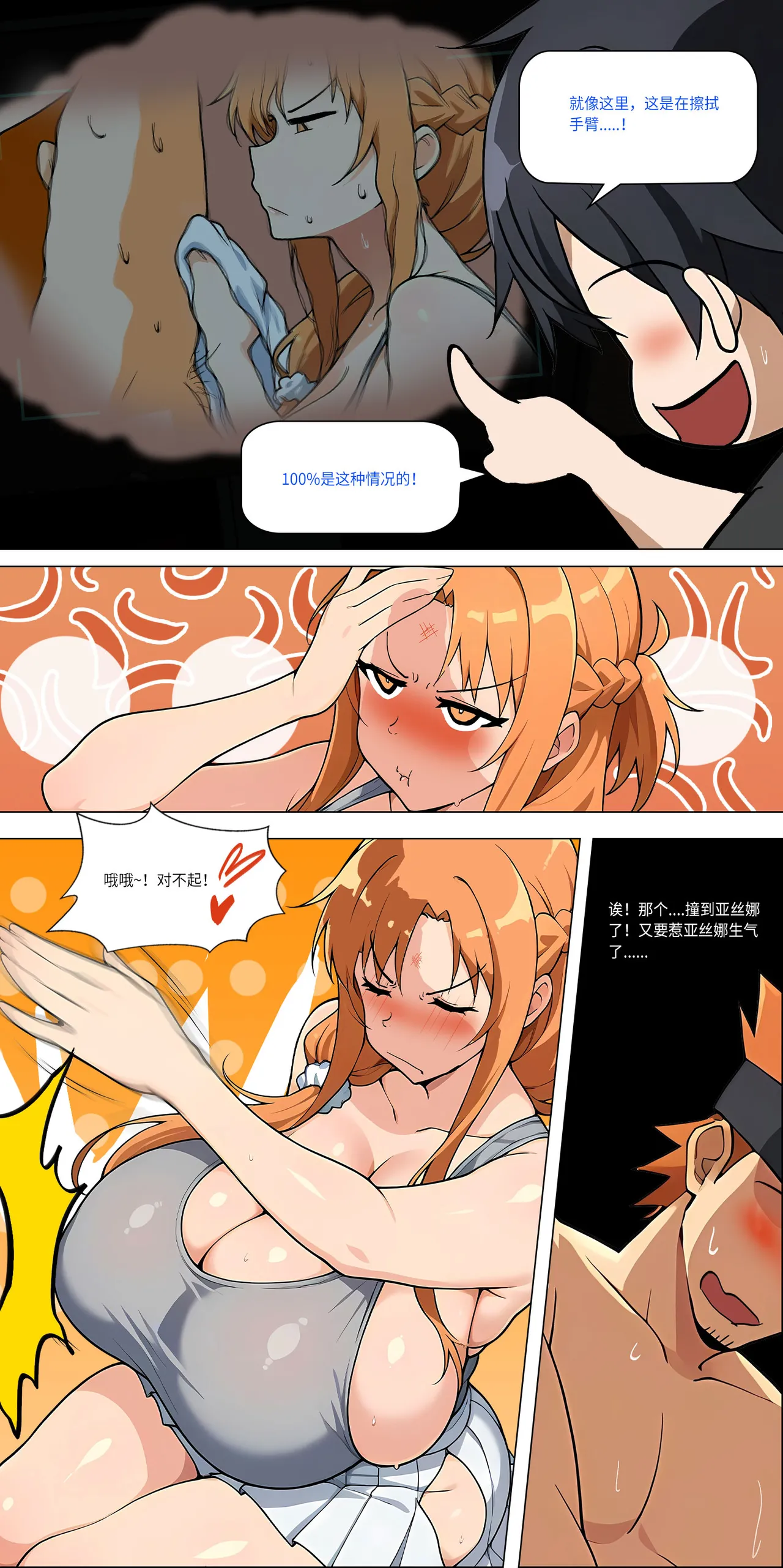 爱之家 1-44 page 422 featuring yui sword art online parody - milf big breasts hentai manga - read online free