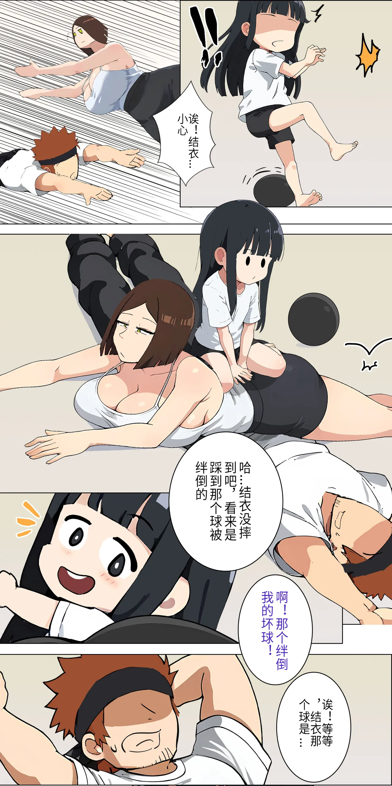 爱之家 1-44 page 60 featuring yui sword art online parody - milf big breasts hentai manga - read online free