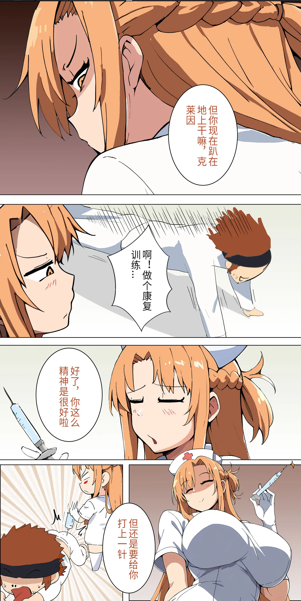 爱之家 1-44 page 76 featuring yui sword art online parody - milf big breasts hentai manga - read online free