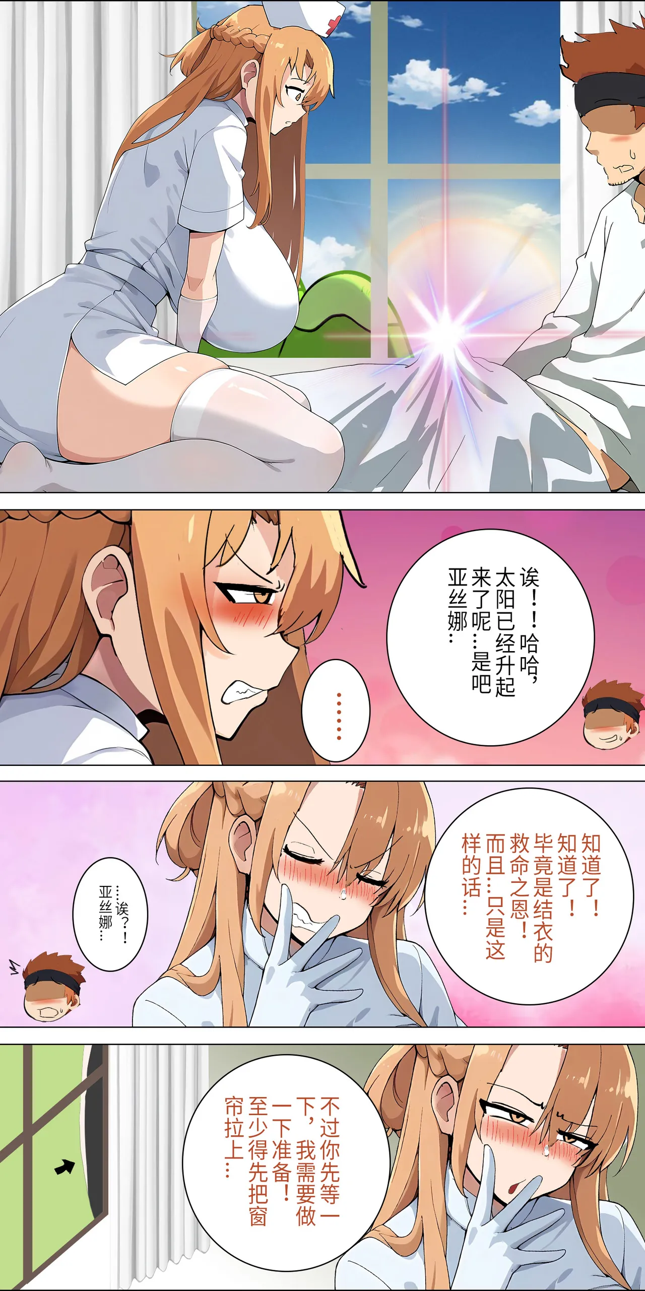 爱之家 1-44 page 87 featuring yui sword art online parody - milf big breasts hentai manga - read online free