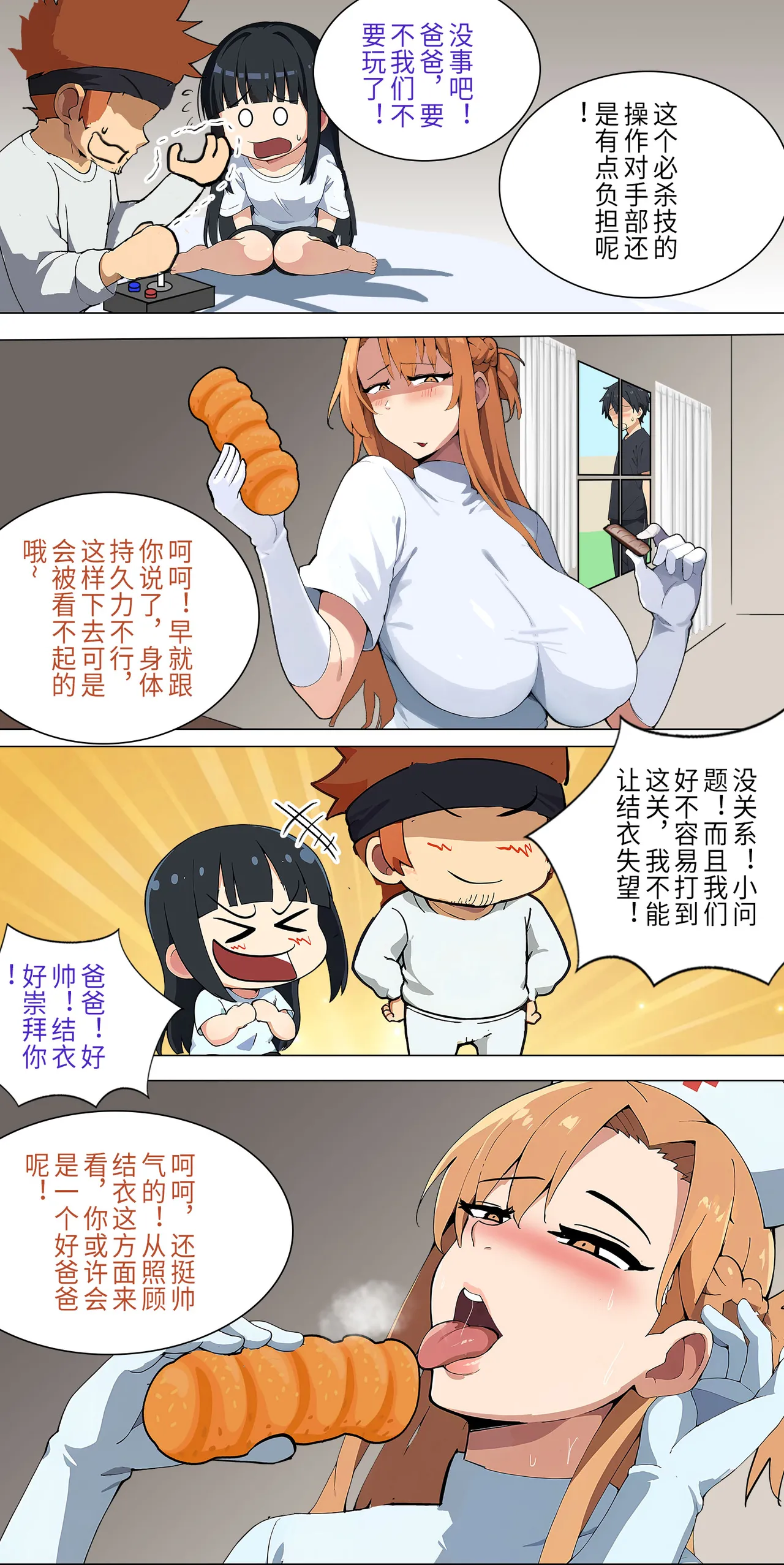 爱之家 1-44 page 95 featuring yui sword art online parody - milf big breasts hentai manga - read online free