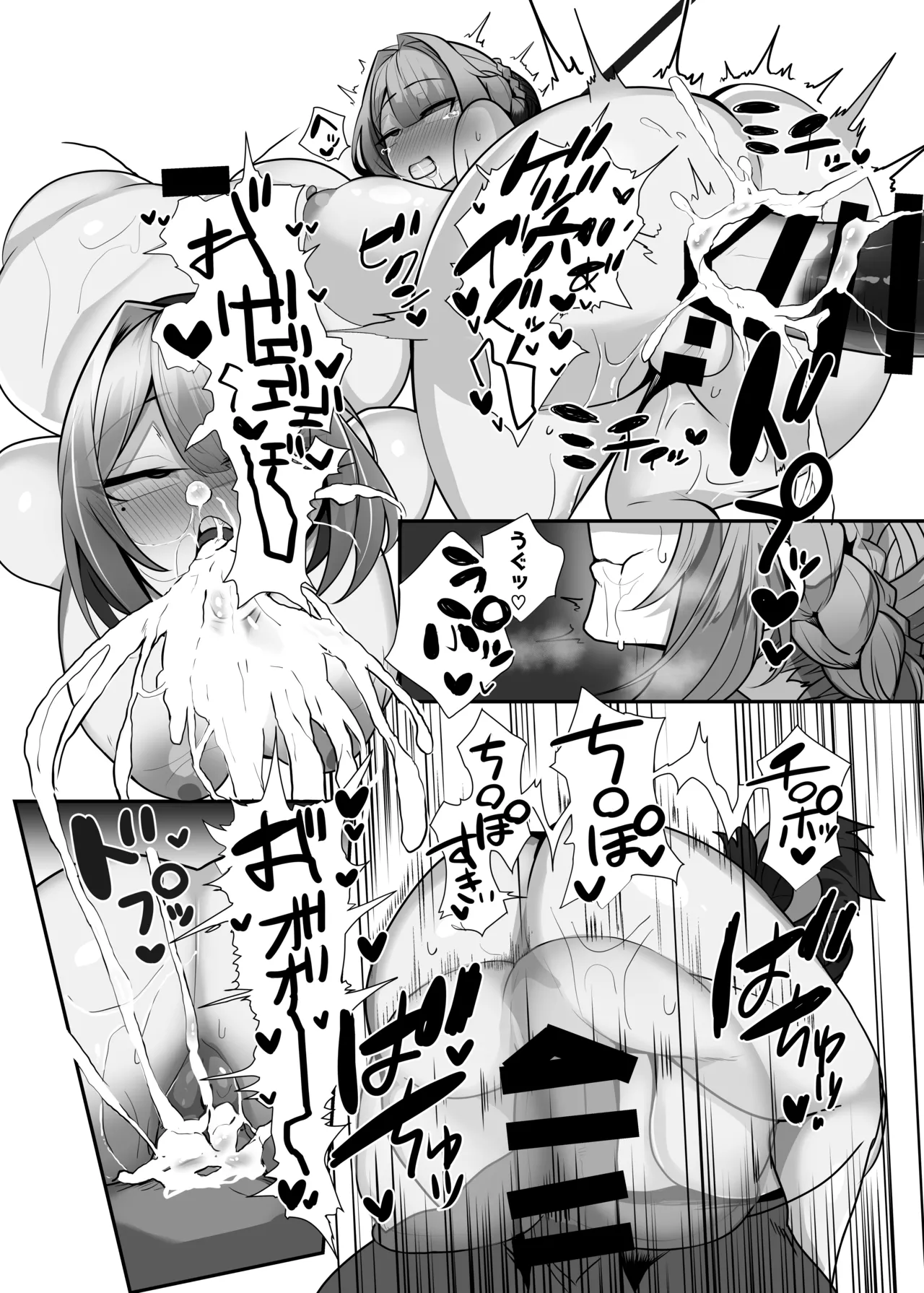 Zettai ni Makemasen! - Page 21
