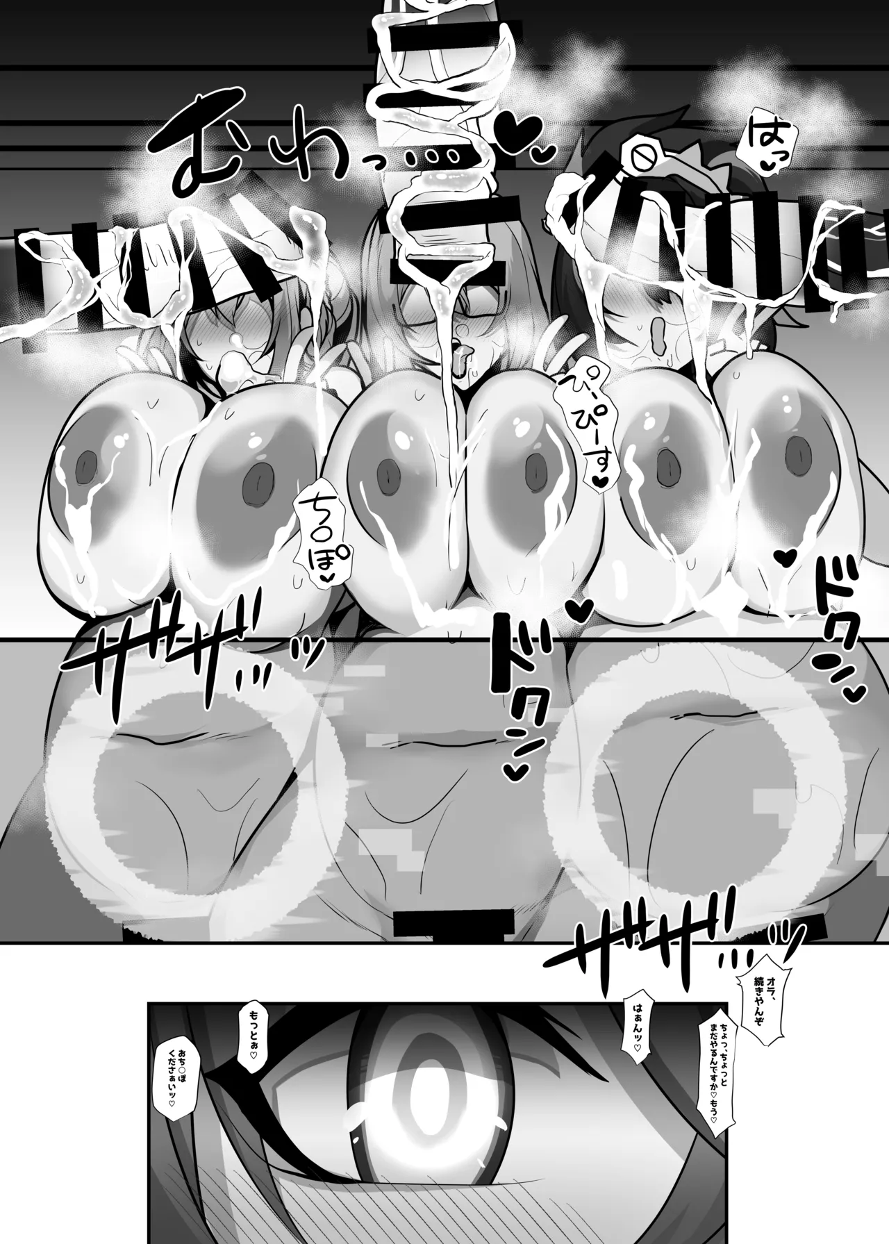 Zettai ni Makemasen! - Page 24