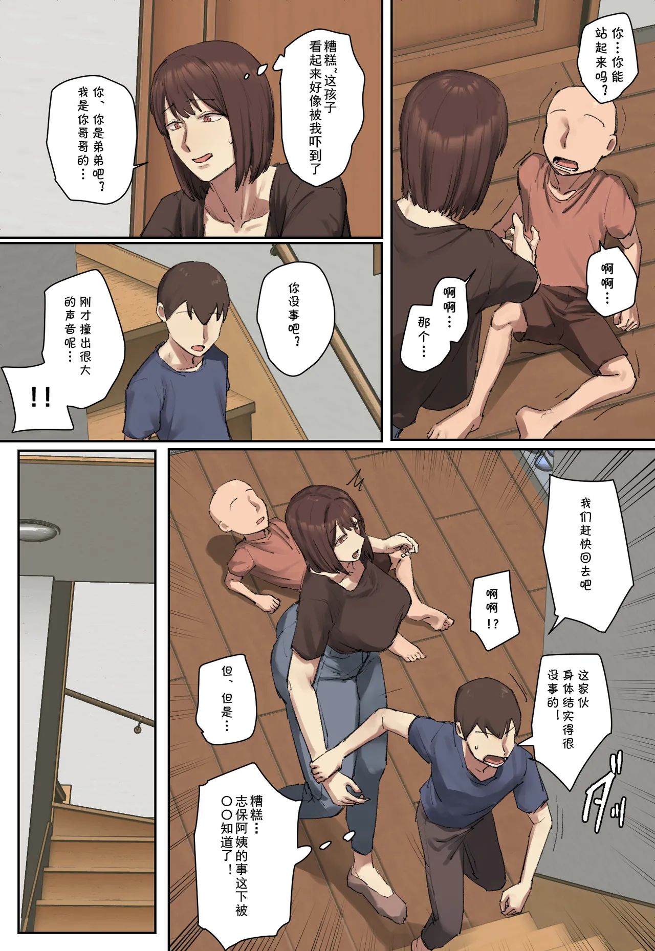 Preview page 5