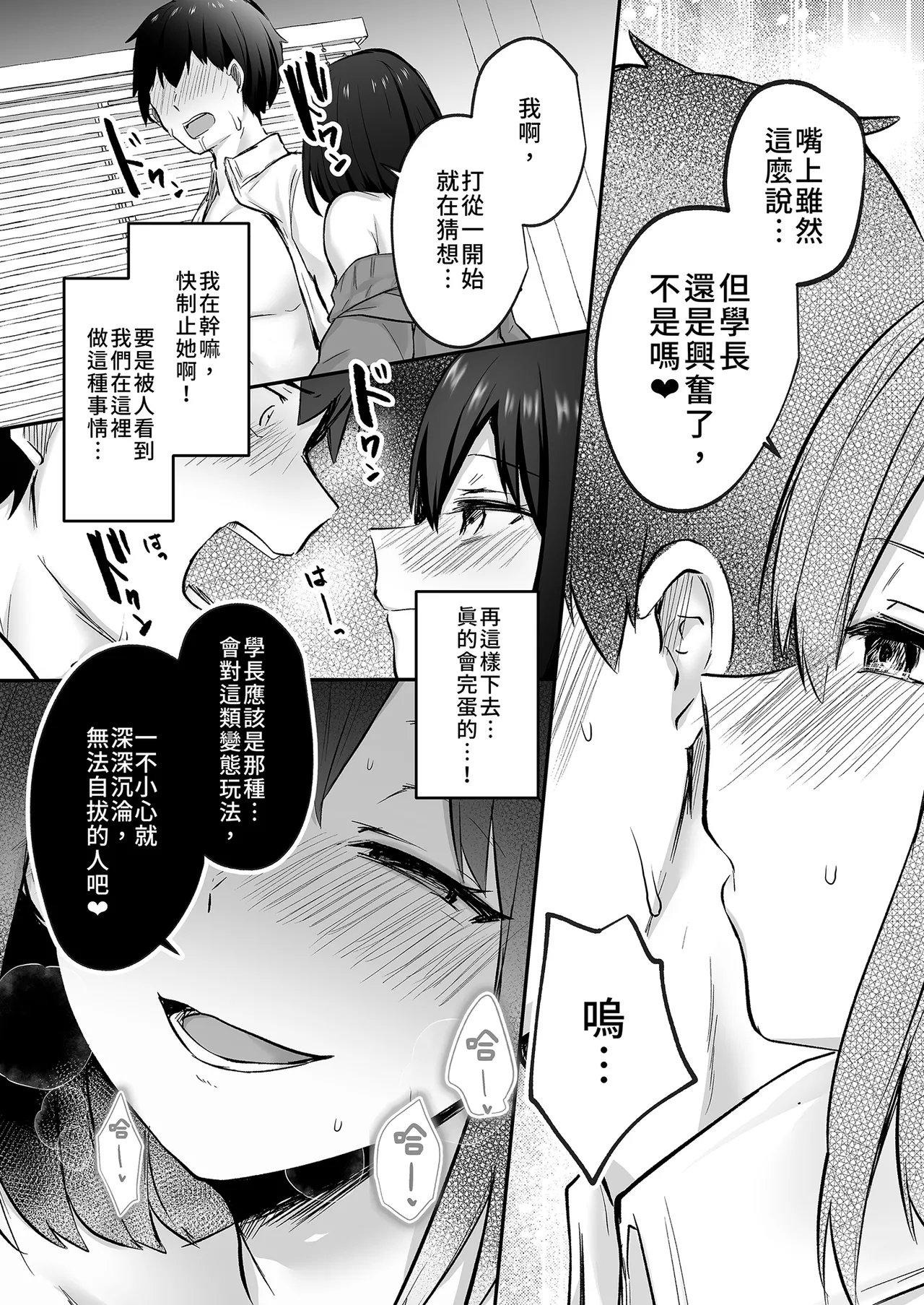 Senpai, Tabete mo Ii desu ka? | 學長，把你吃掉也可以吧？ page 28 original parody - handjob virginity hentai manga - read online free