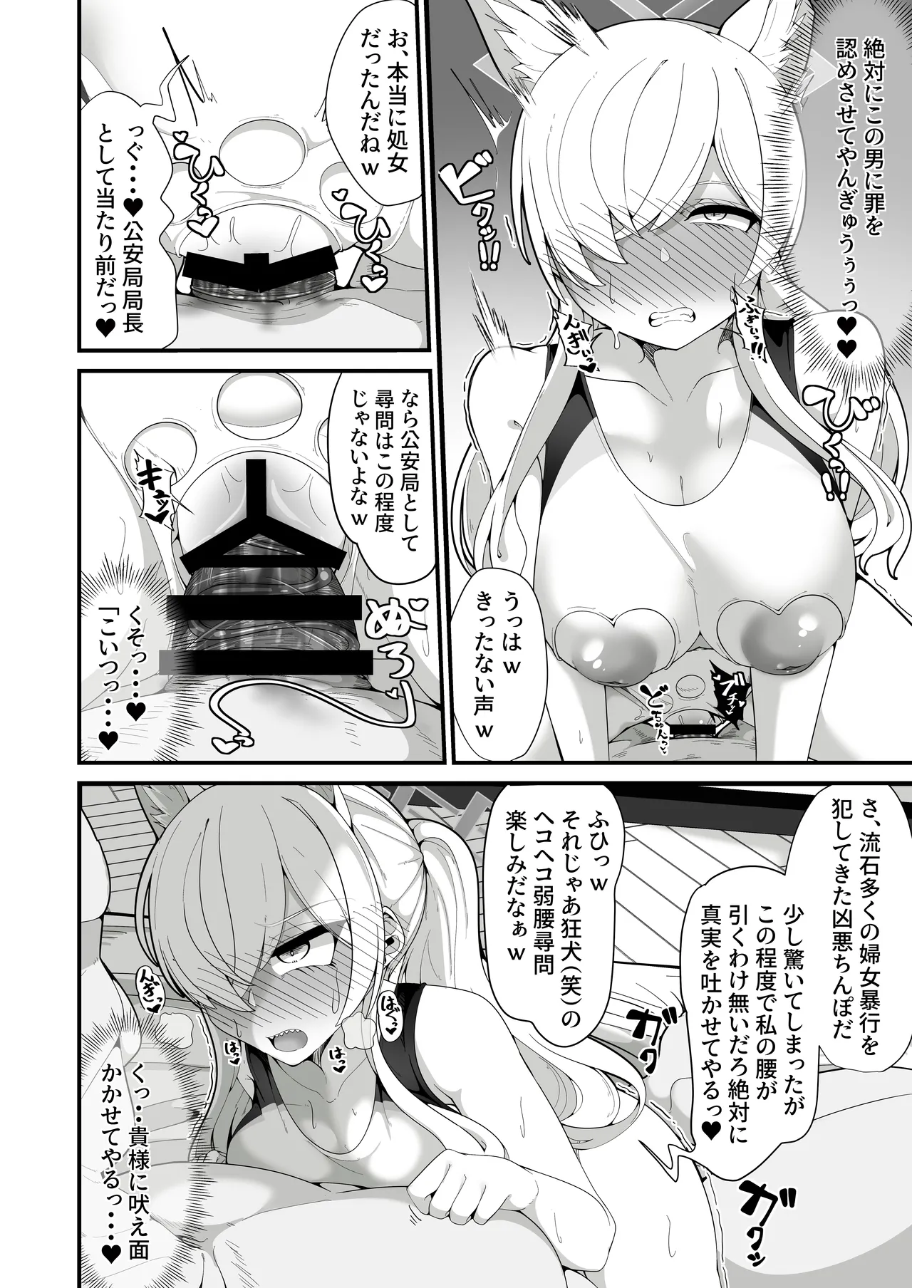 Page 11 of [Shiawase Hitotsubu (Shinozaki Ui)] Kouankyoku no Kyouken wa Saimin Ojisan ga Dai~suki ~Jinmon Taiketsu Hen~ (Blue Archive) [Digital]