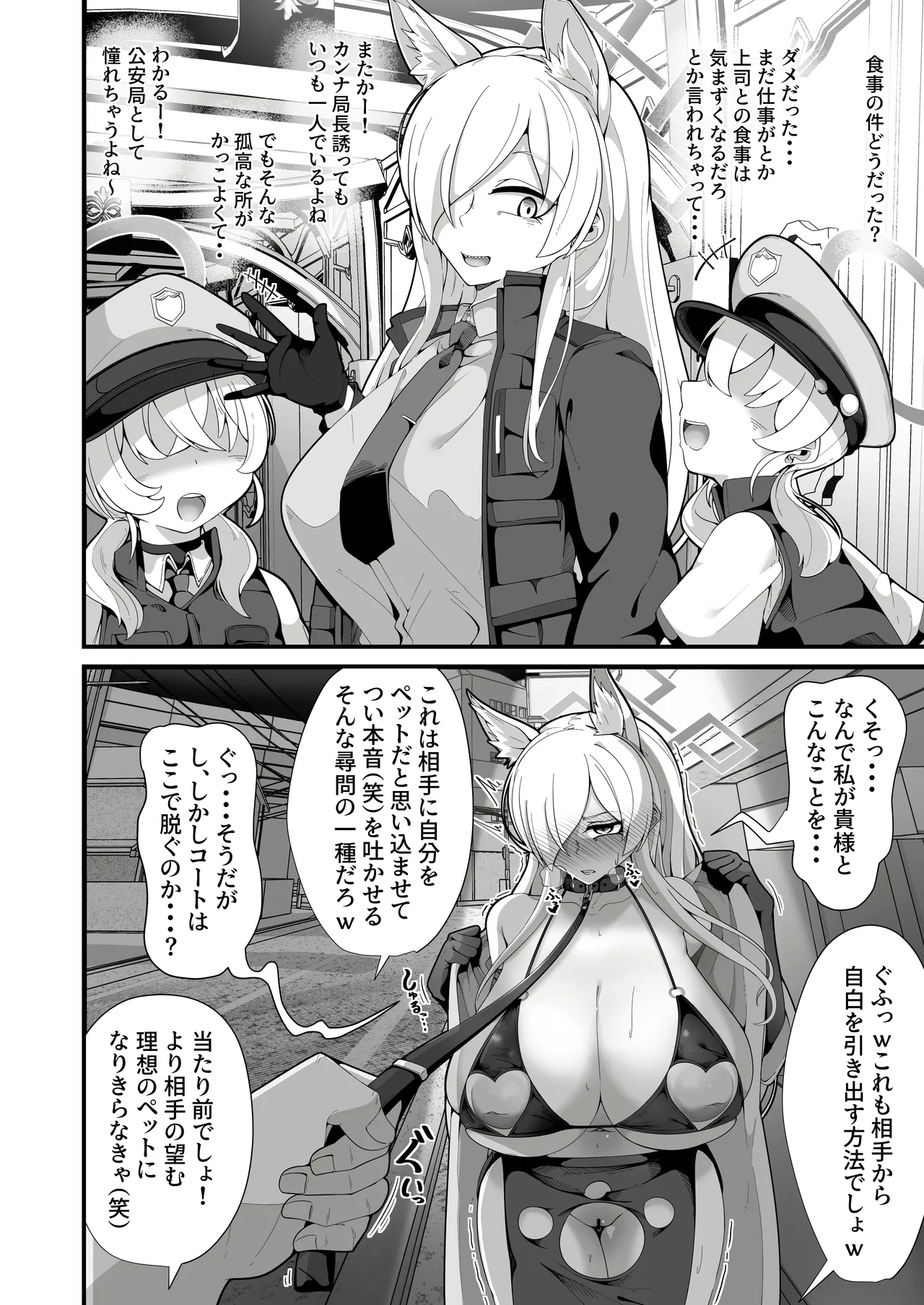 [Shiawase Hitotsubu (Shinozaki Ui)] Kouankyoku no Kyouken wa Saimin Ojisan ga Dai~suki ~Jinmon Taiketsu Hen~ (Blue Archive) [Digital] page 15 featuring kanna ogata blue archive parody - unusual teeth big breasts hentai manga - read online free
