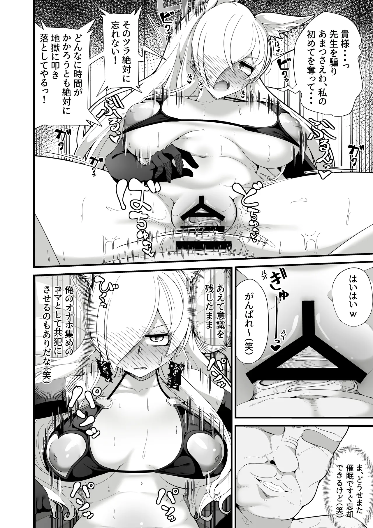 Page 25 of [Shiawase Hitotsubu (Shinozaki Ui)] Kouankyoku no Kyouken wa Saimin Ojisan ga Dai~suki ~Jinmon Taiketsu Hen~ (Blue Archive) [Digital]